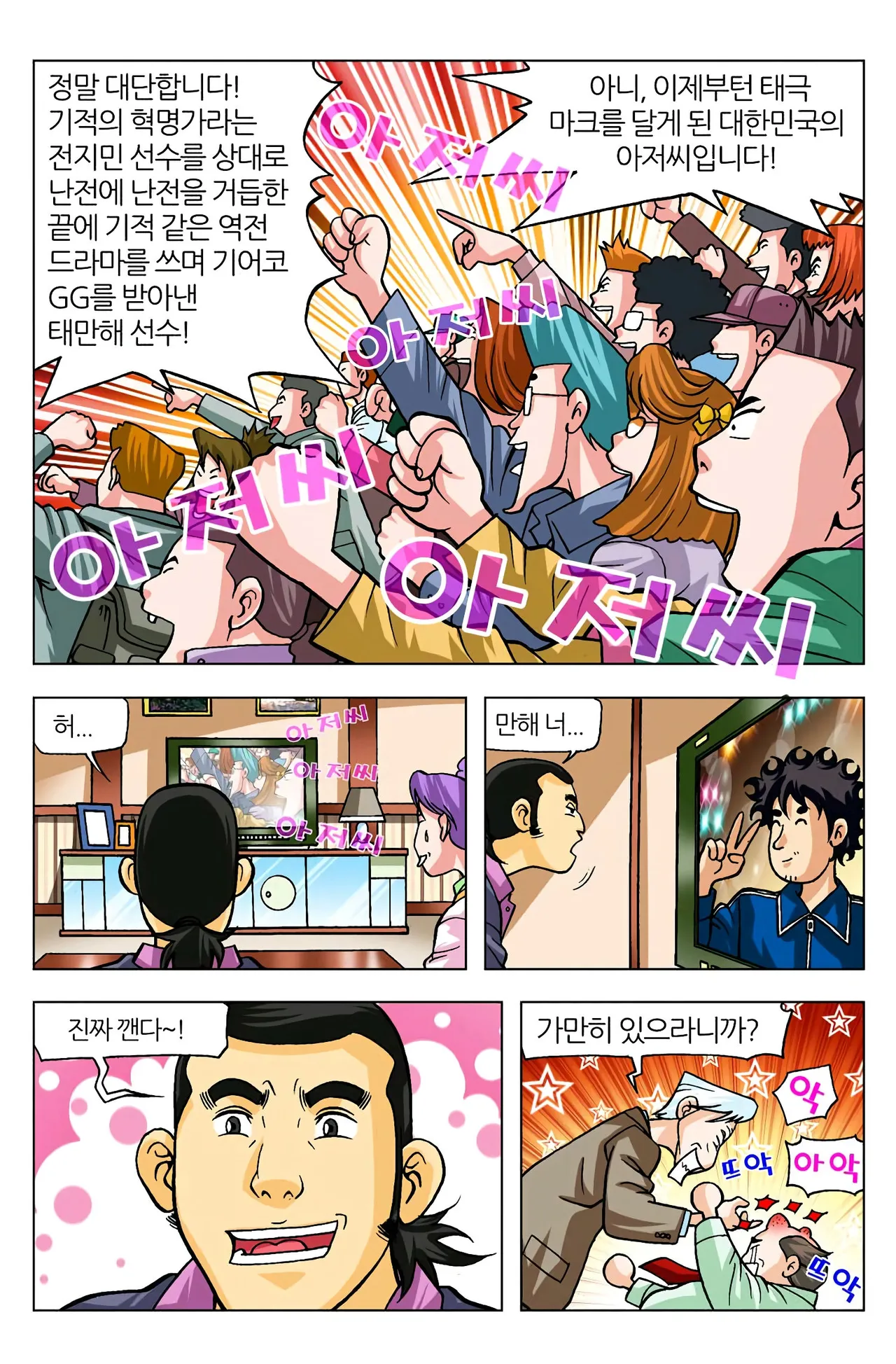 Manga Page 1258