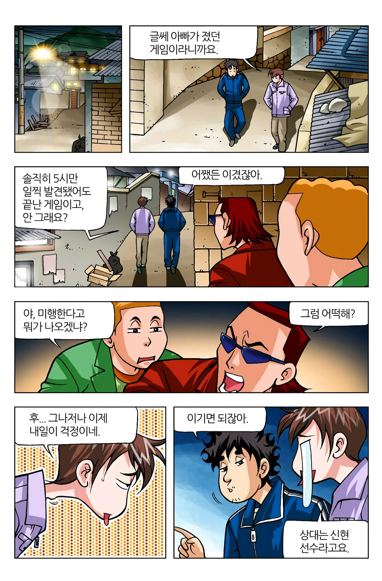 Manga Page 1259