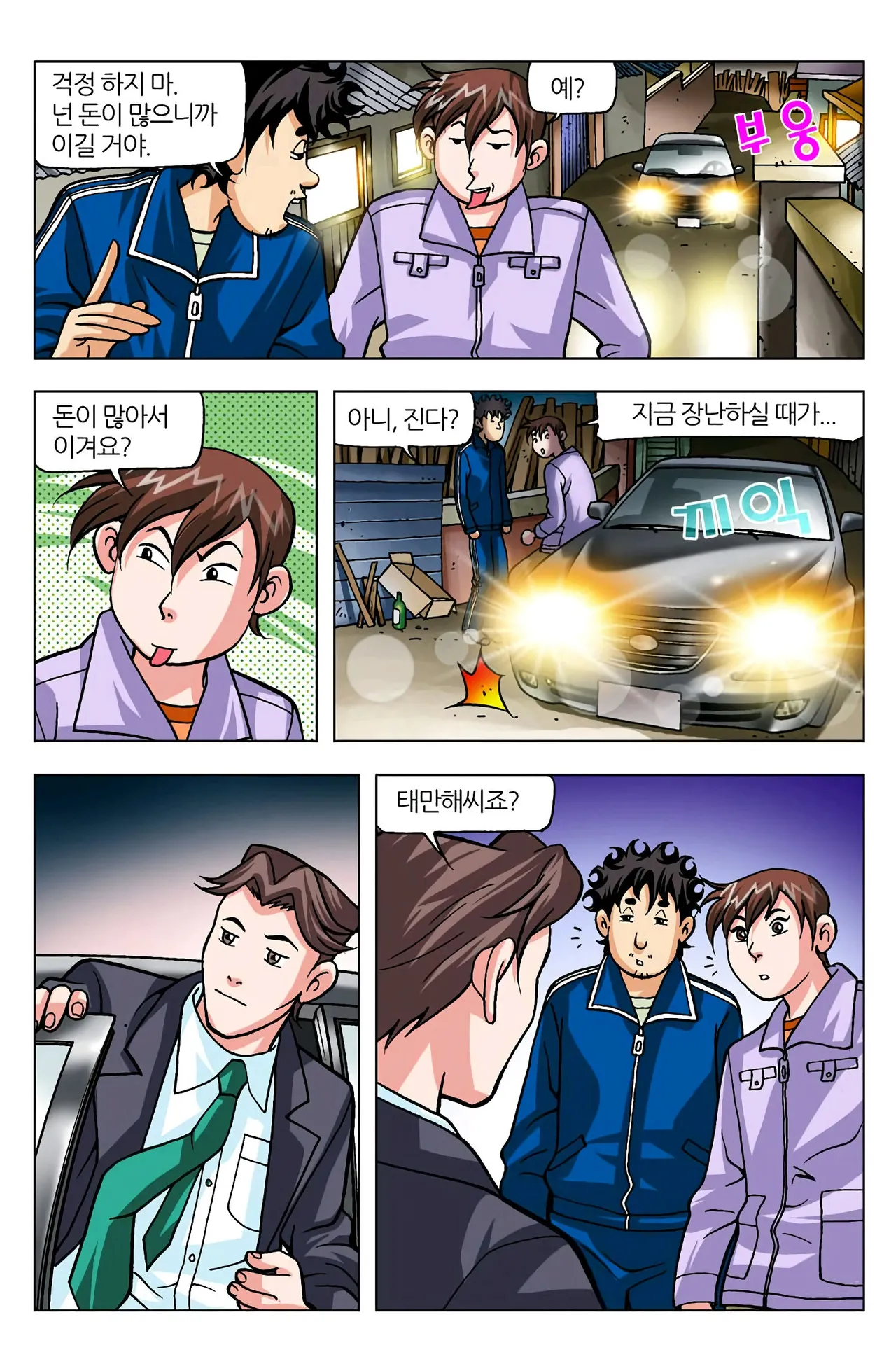 Manga Page 1260
