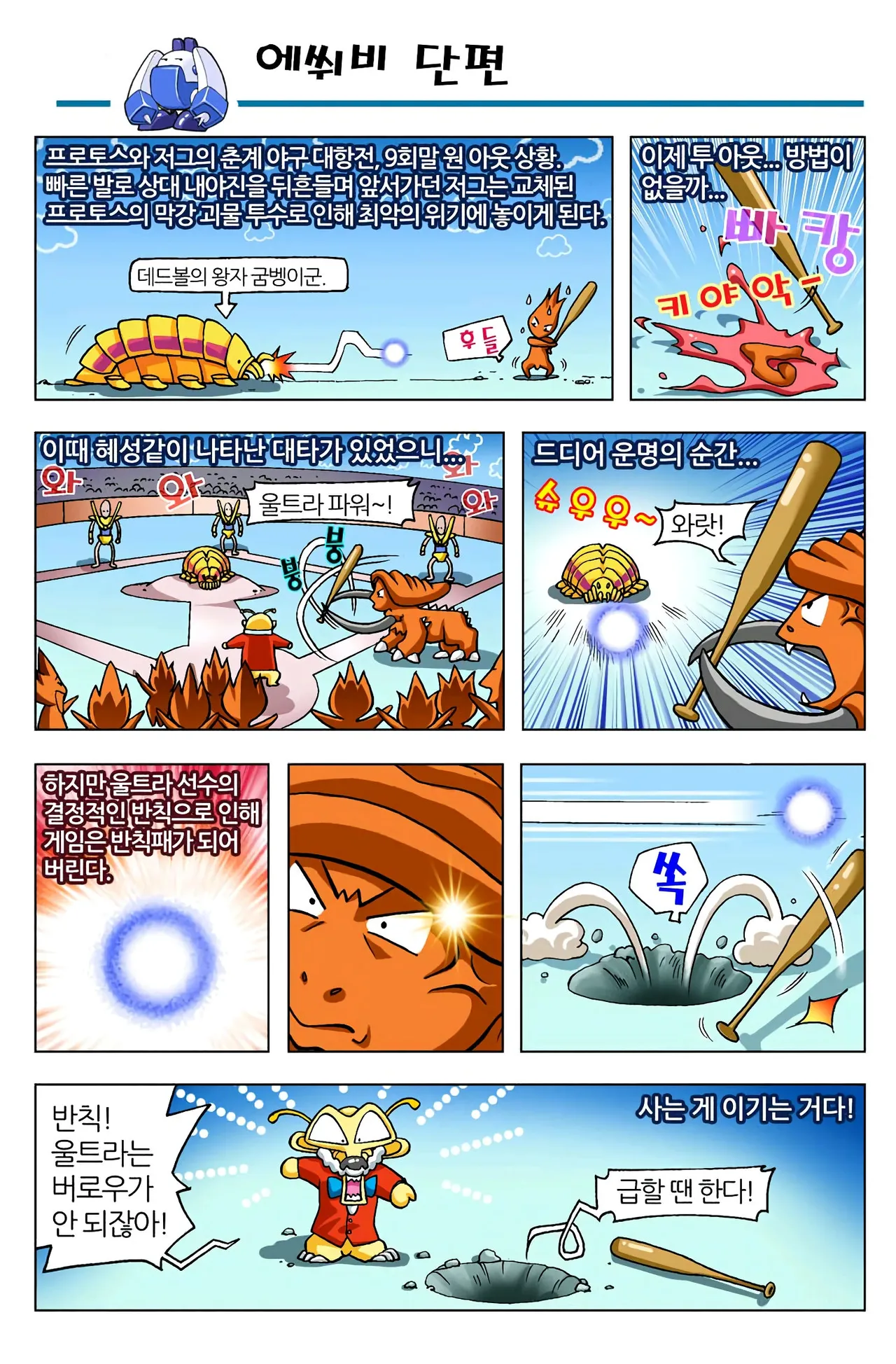 Manga Page 1261