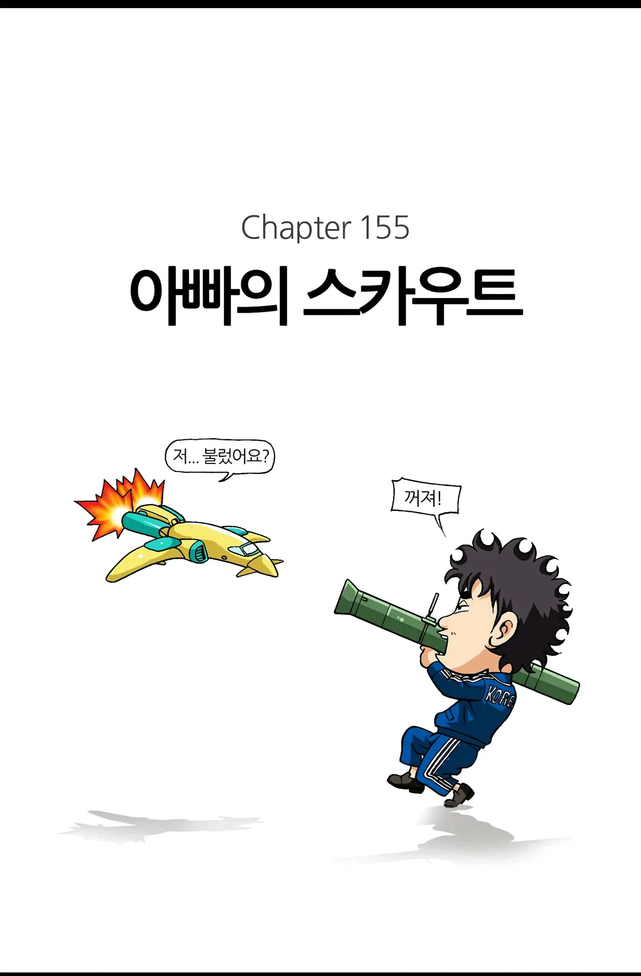 Manga Page 1265