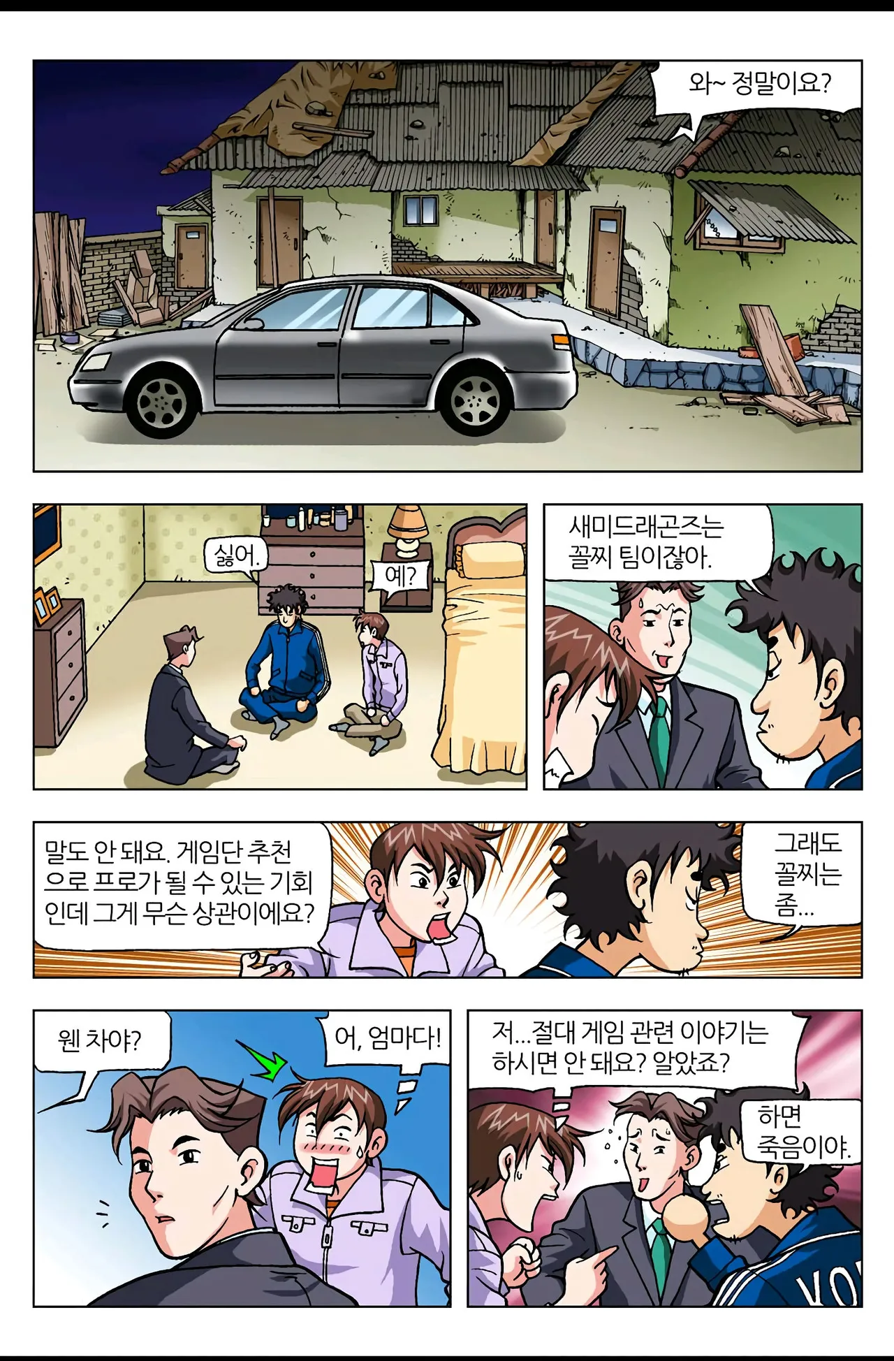 Manga Page 1266
