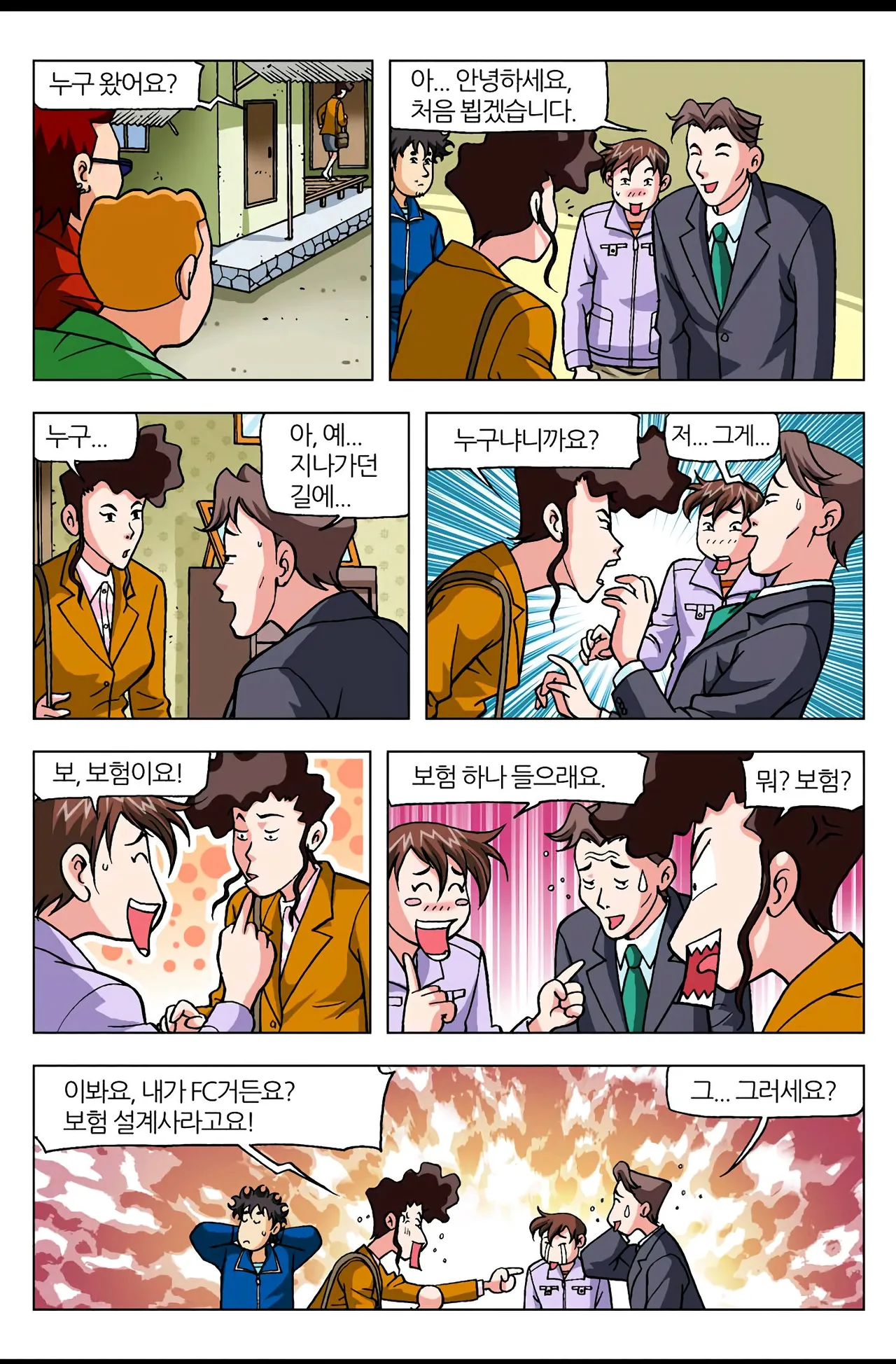 Manga Page 1267