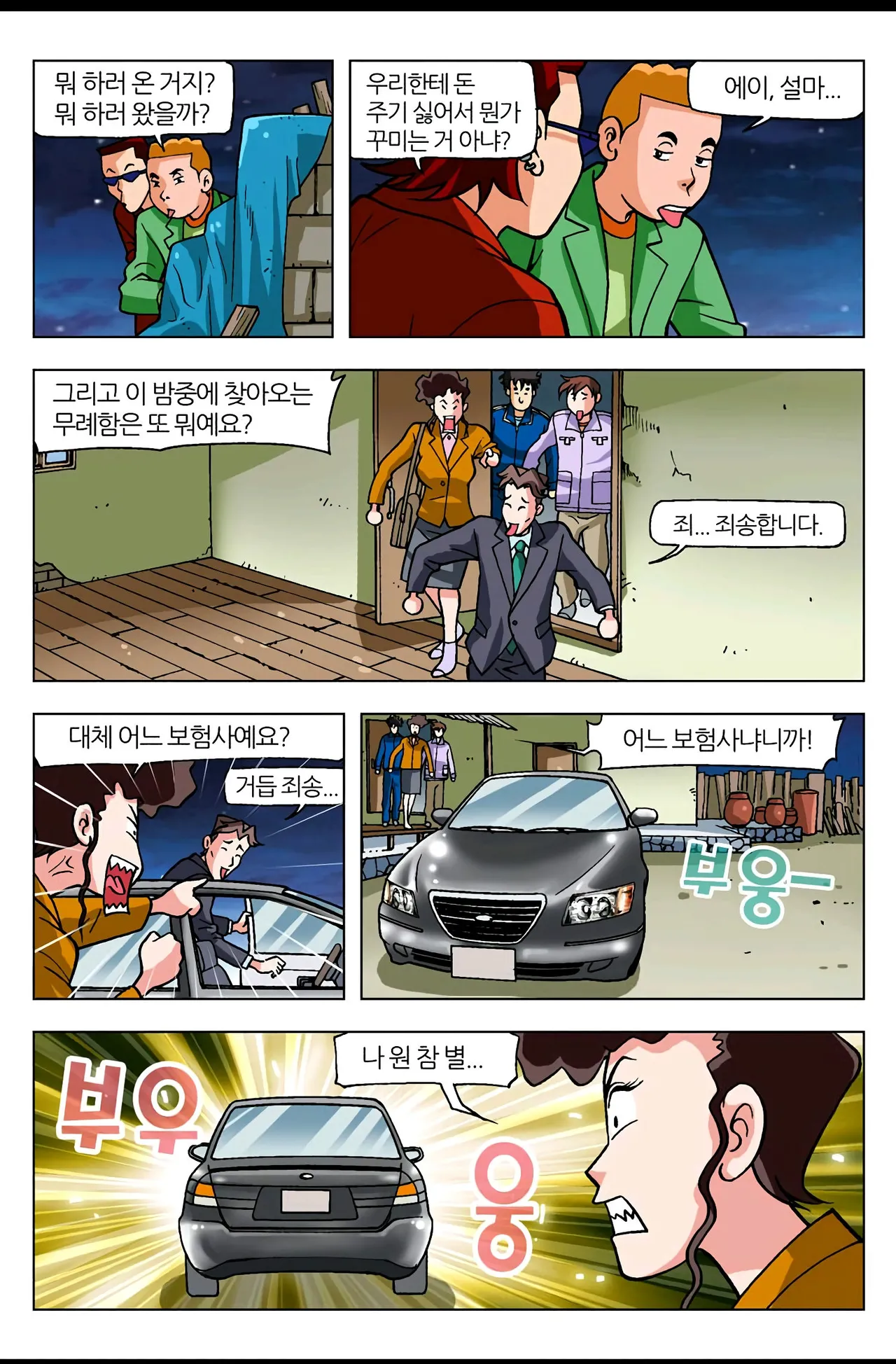 Manga Page 1268