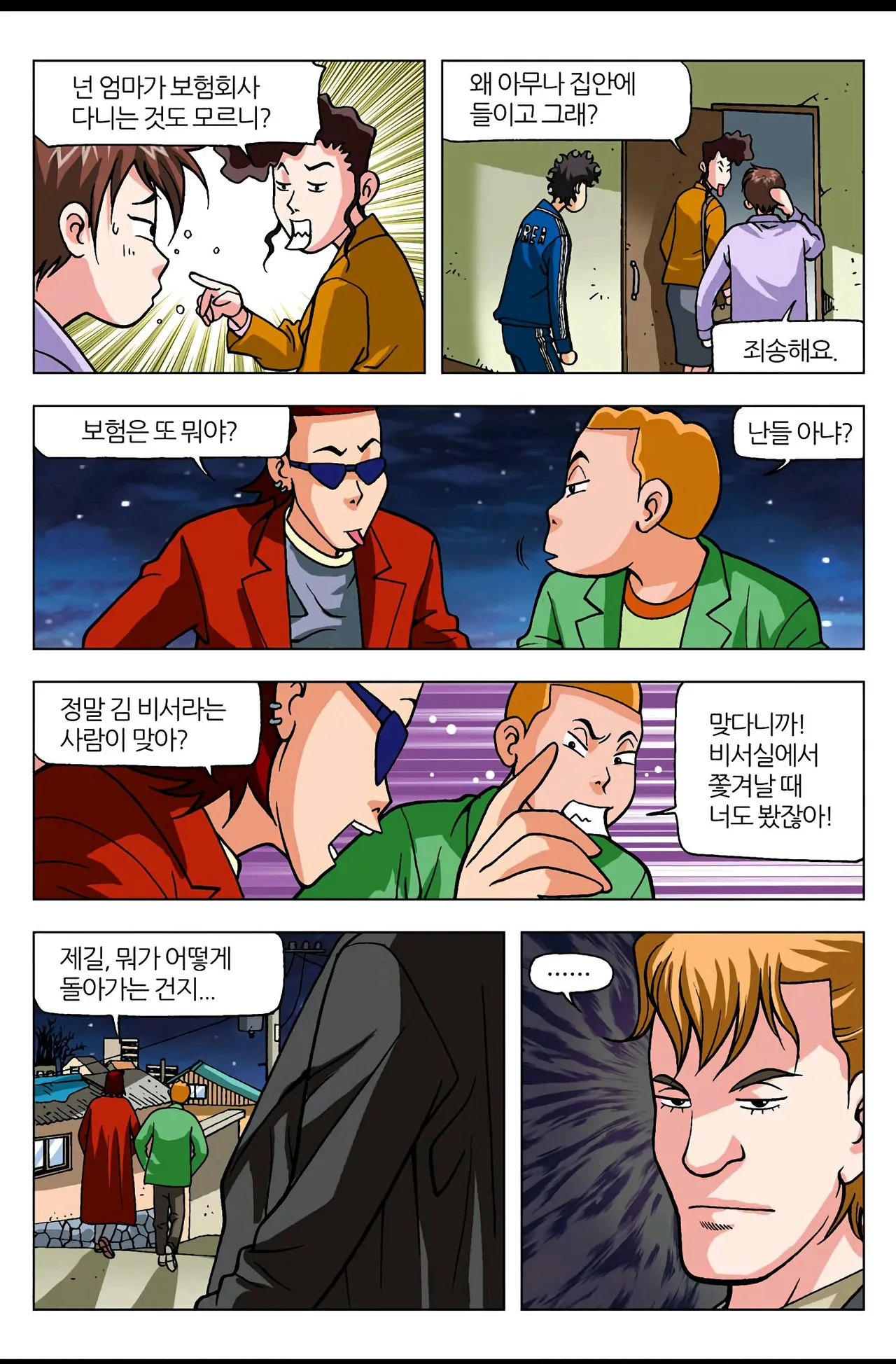 Manga Page 1269