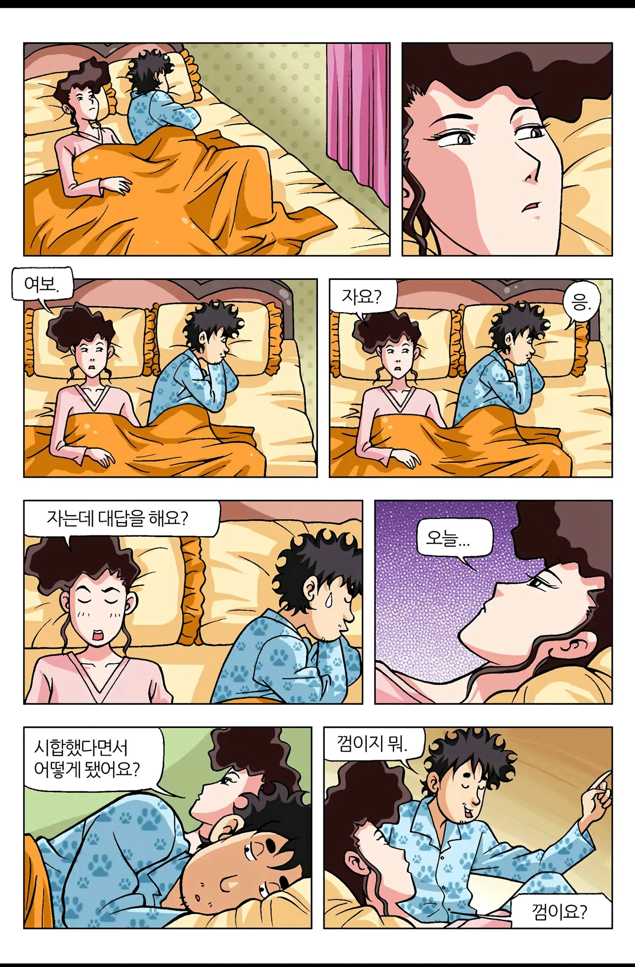 Manga Page 1270
