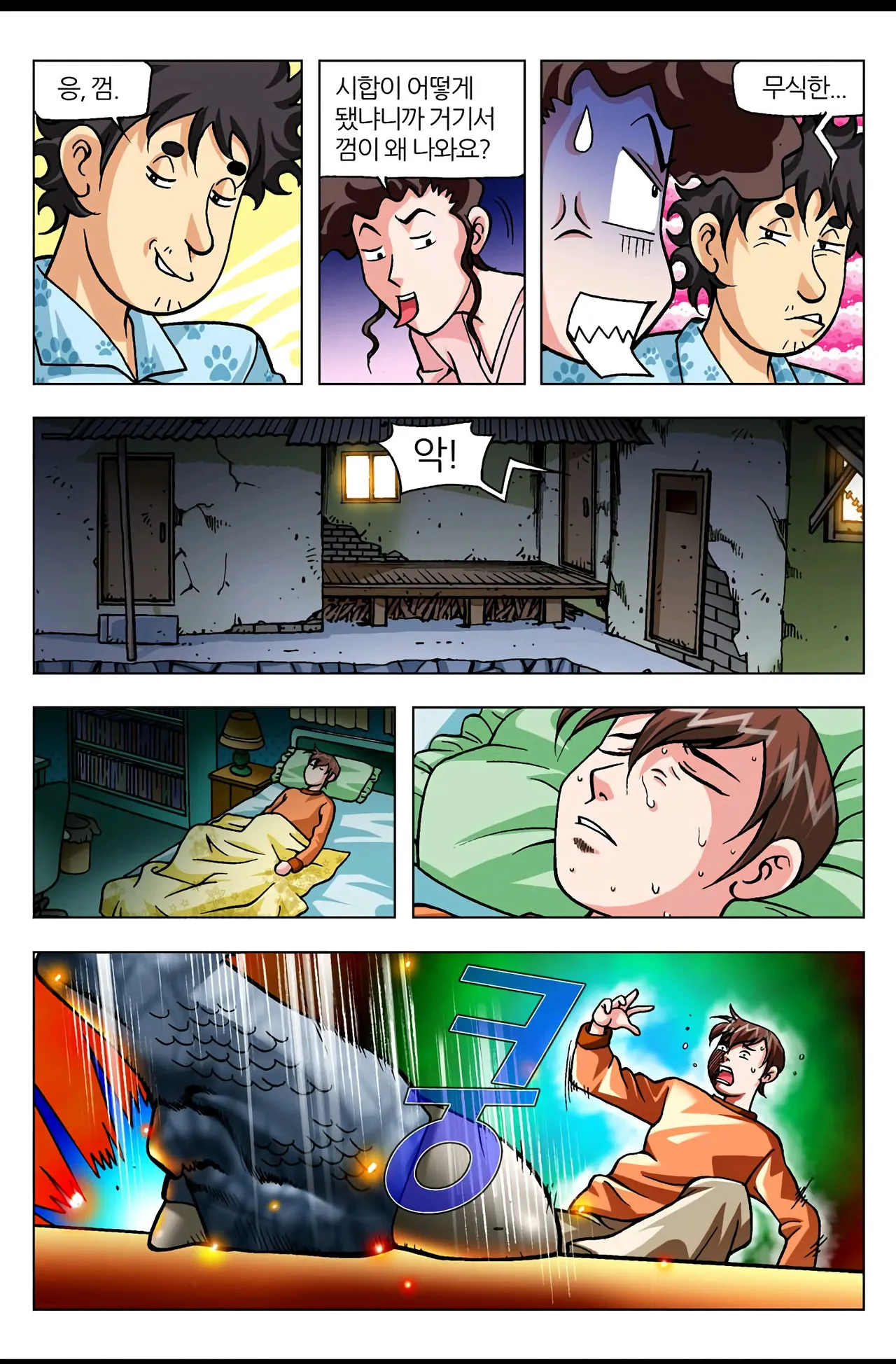 Manga Page 1271