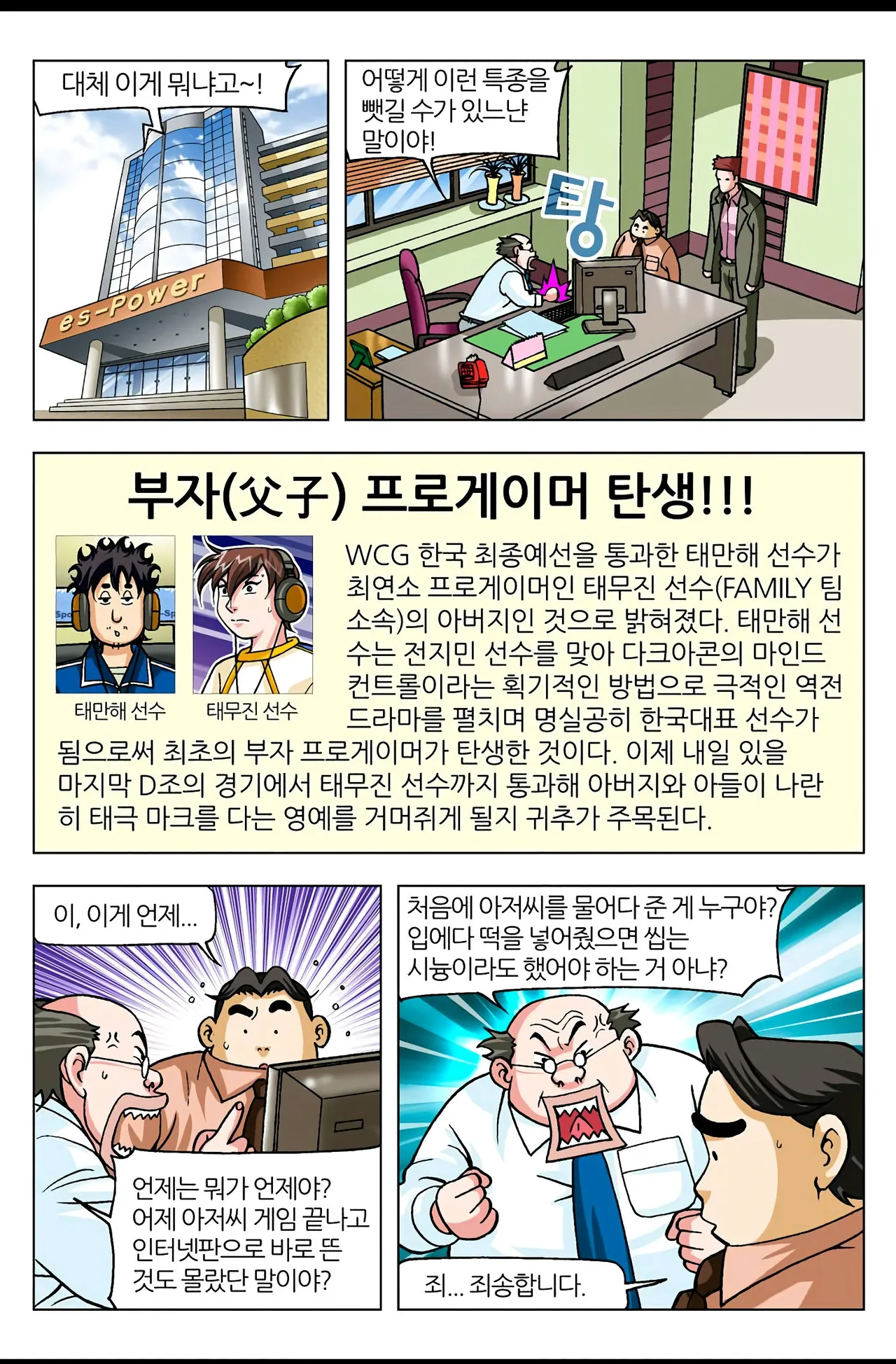Manga Page 1274