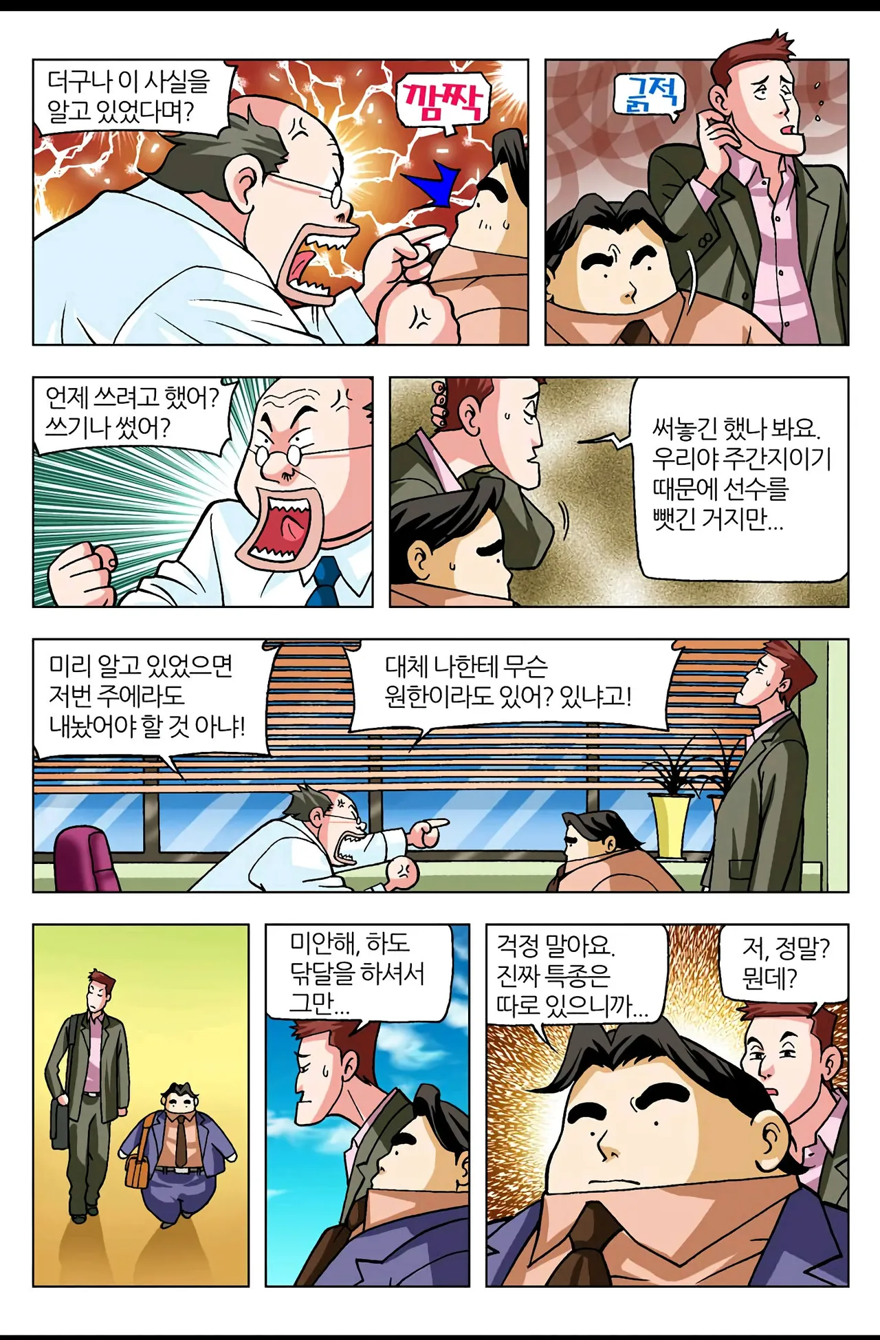 Manga Page 1275