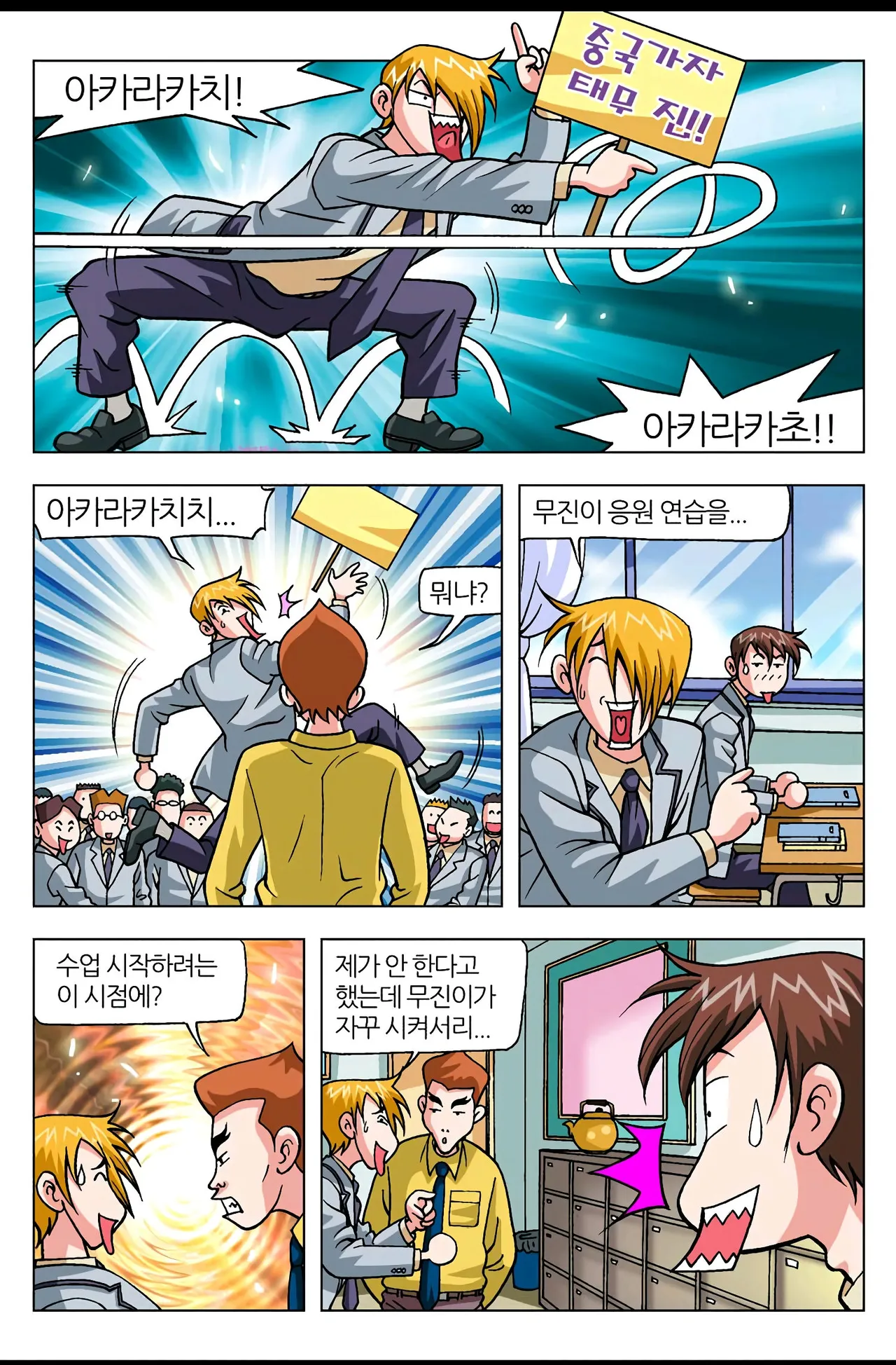 Manga Page 1276