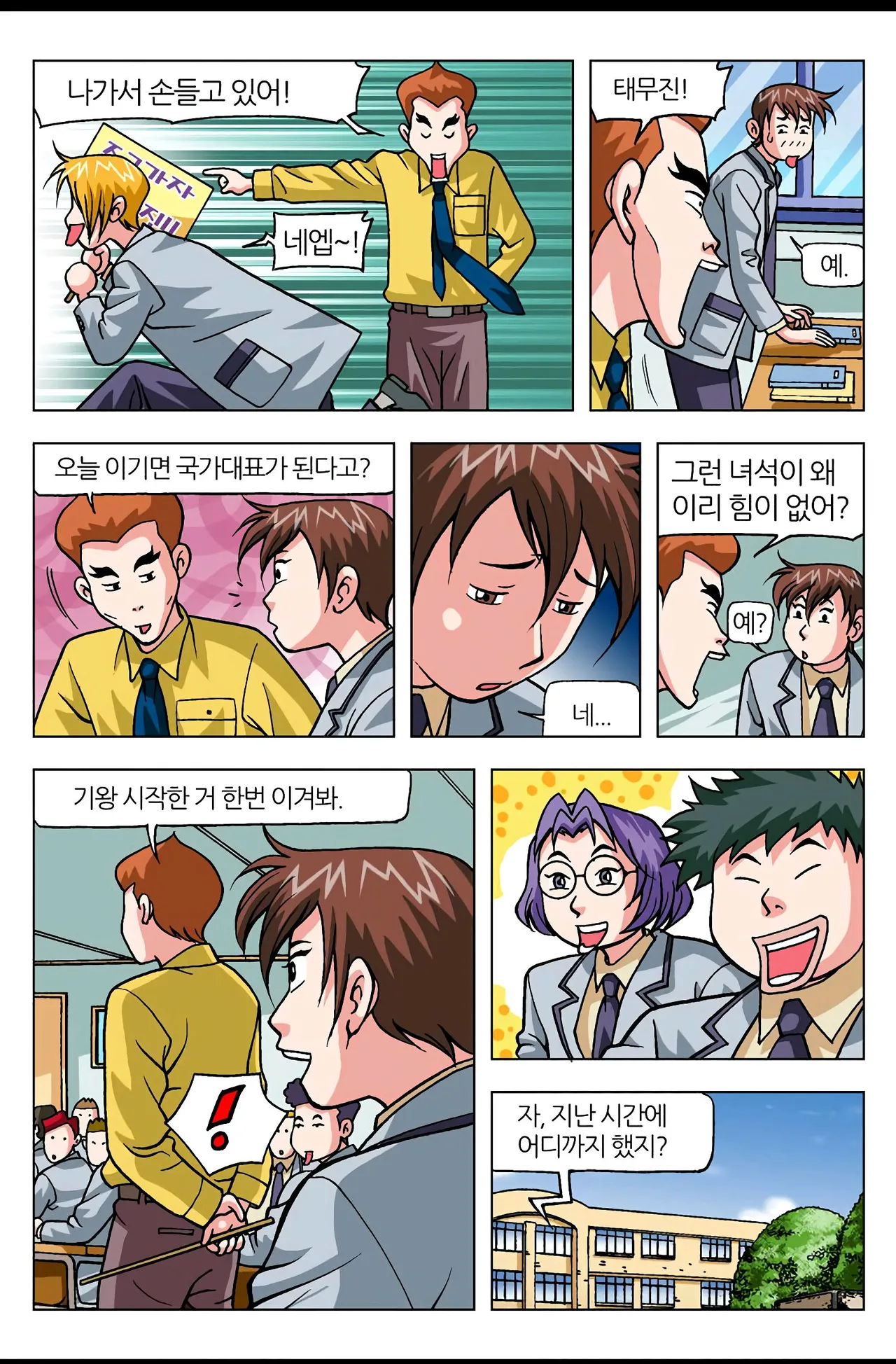 Manga Page 1277