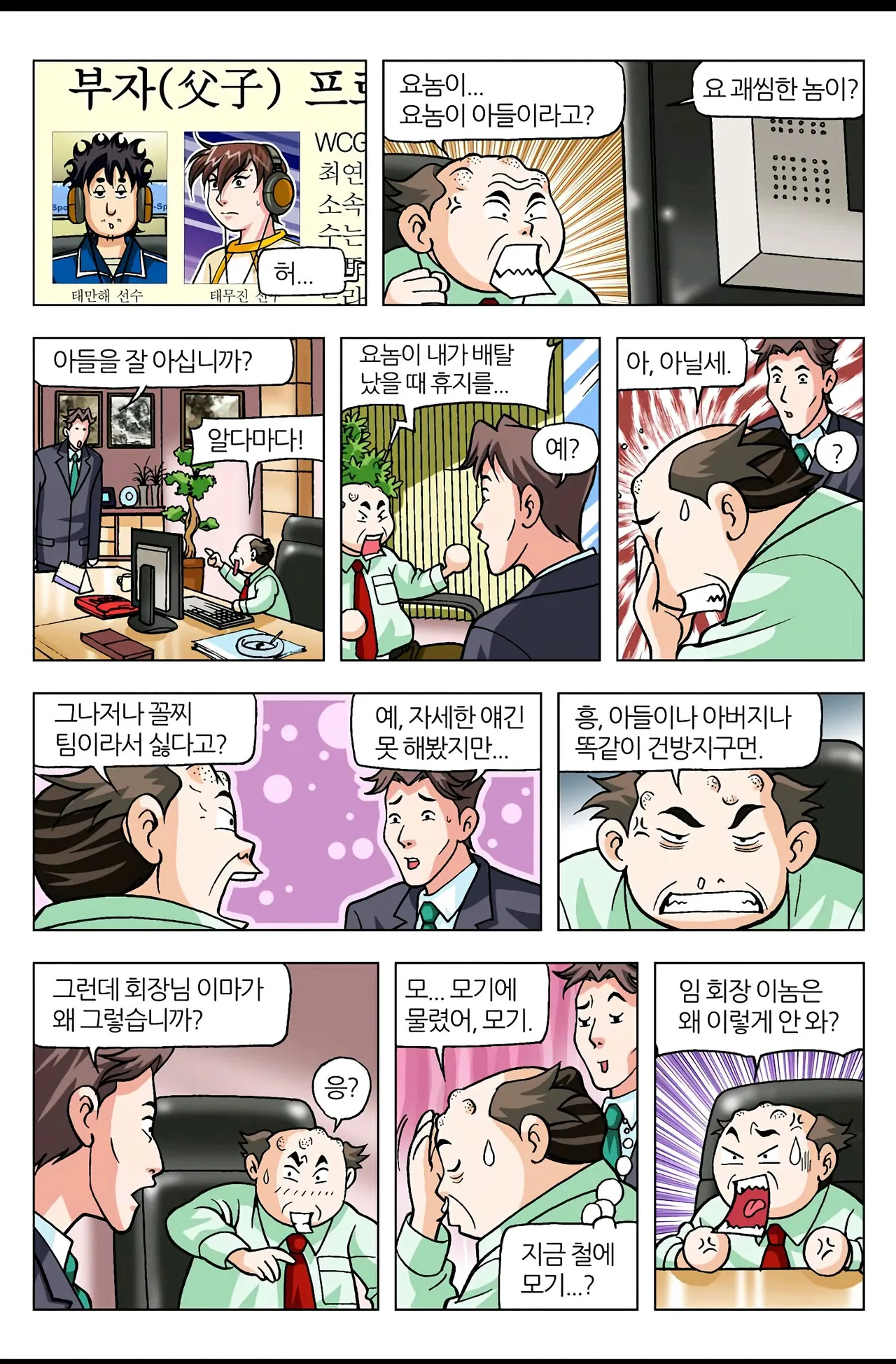 Manga Page 1278