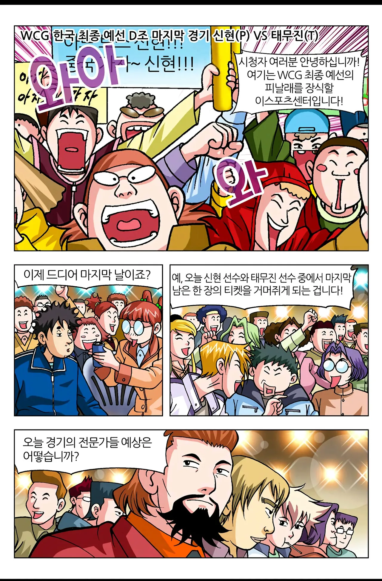Manga Page 1280