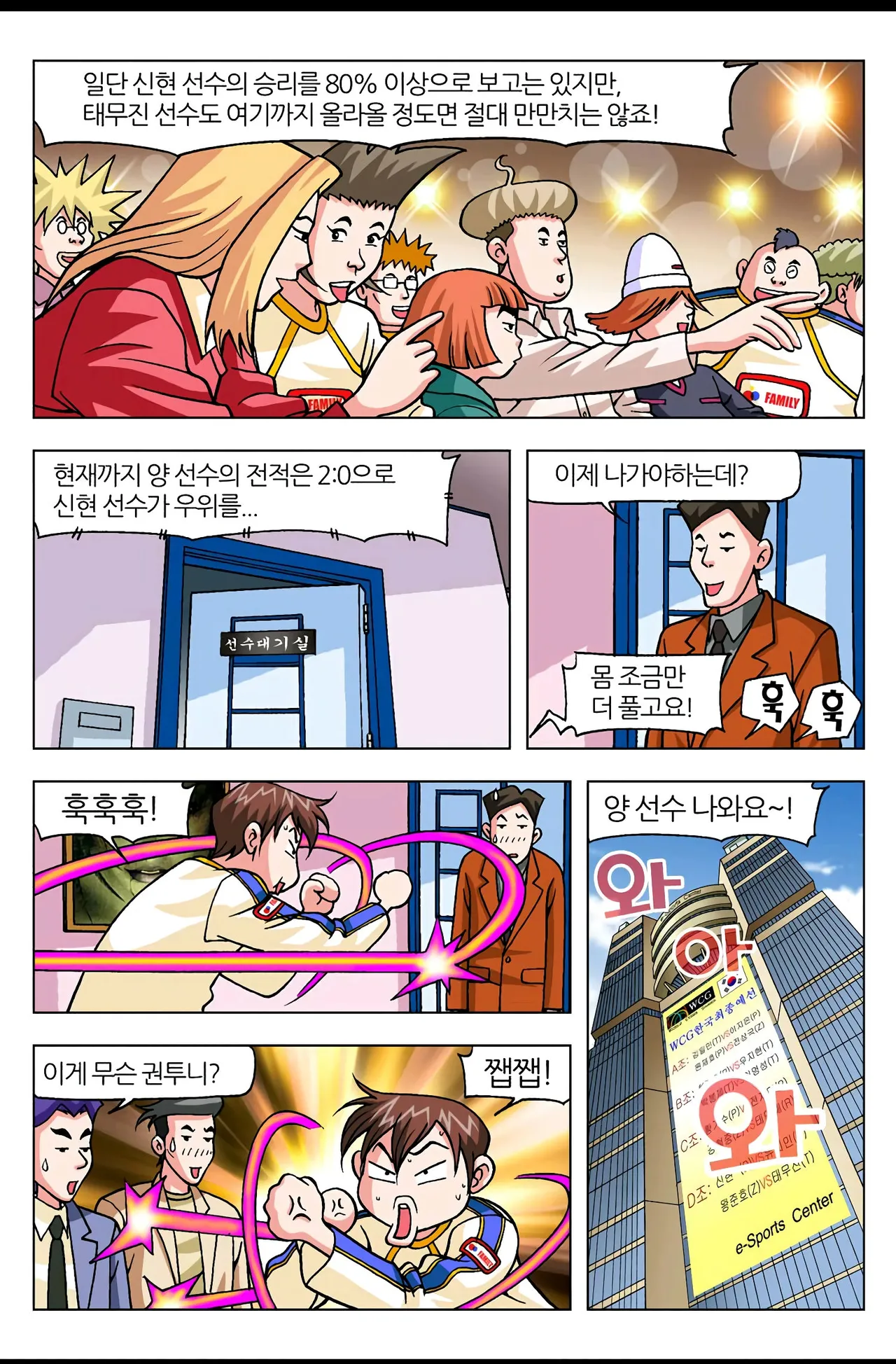 Manga Page 1281