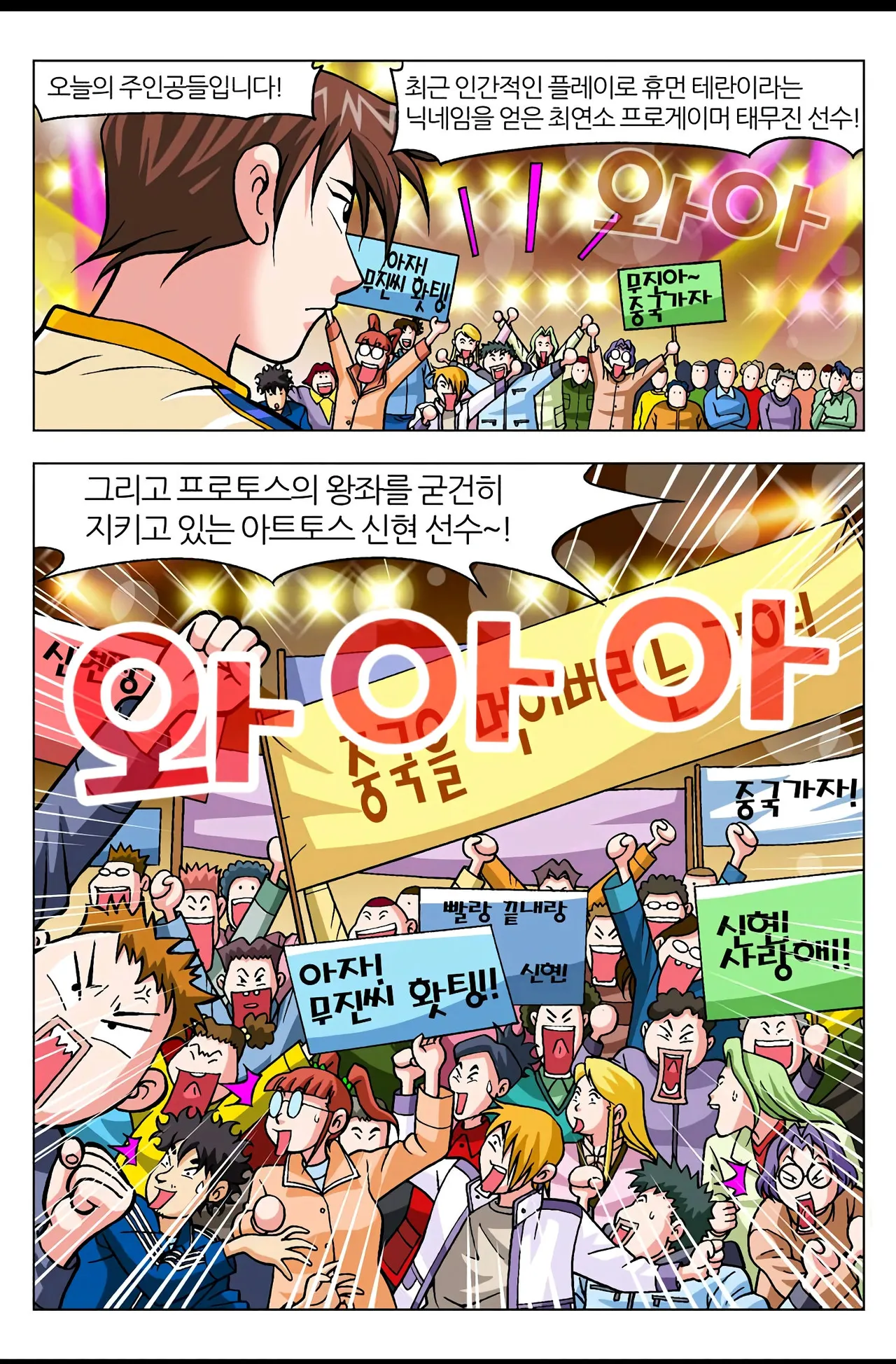 Manga Page 1282