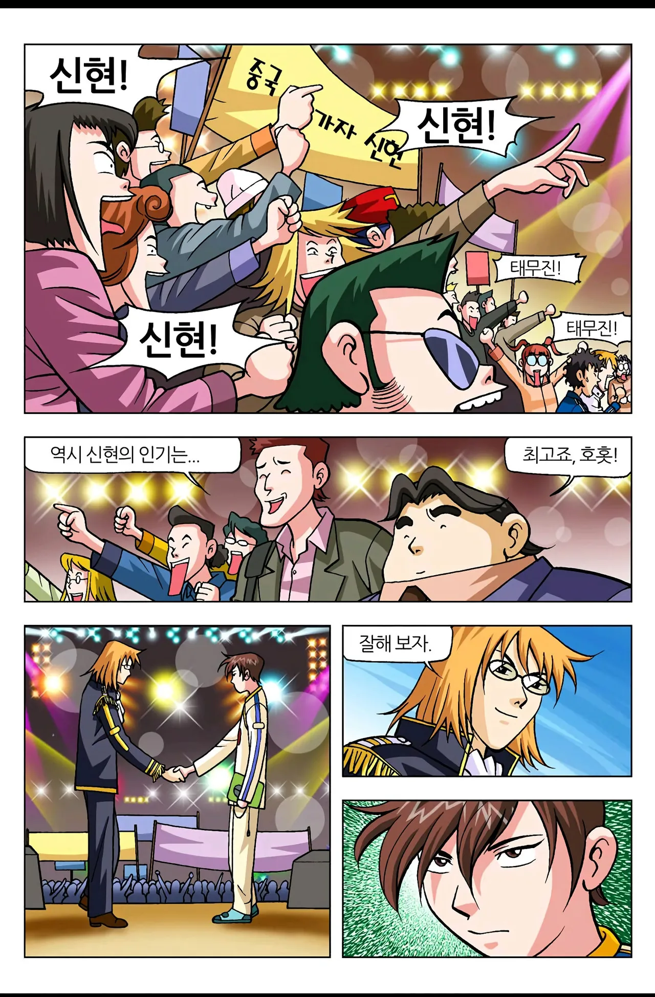 Manga Page 1283