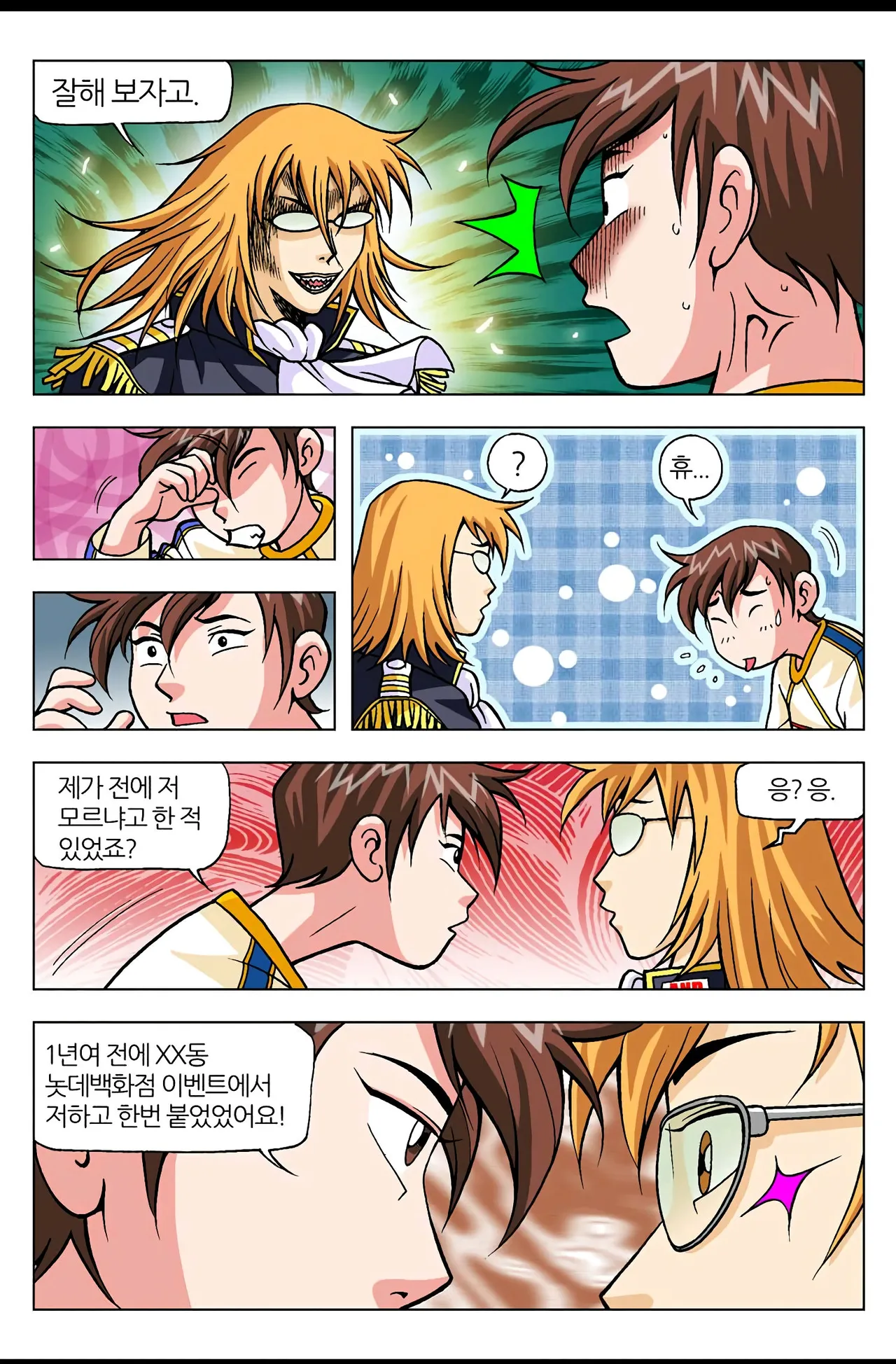 Manga Page 1284