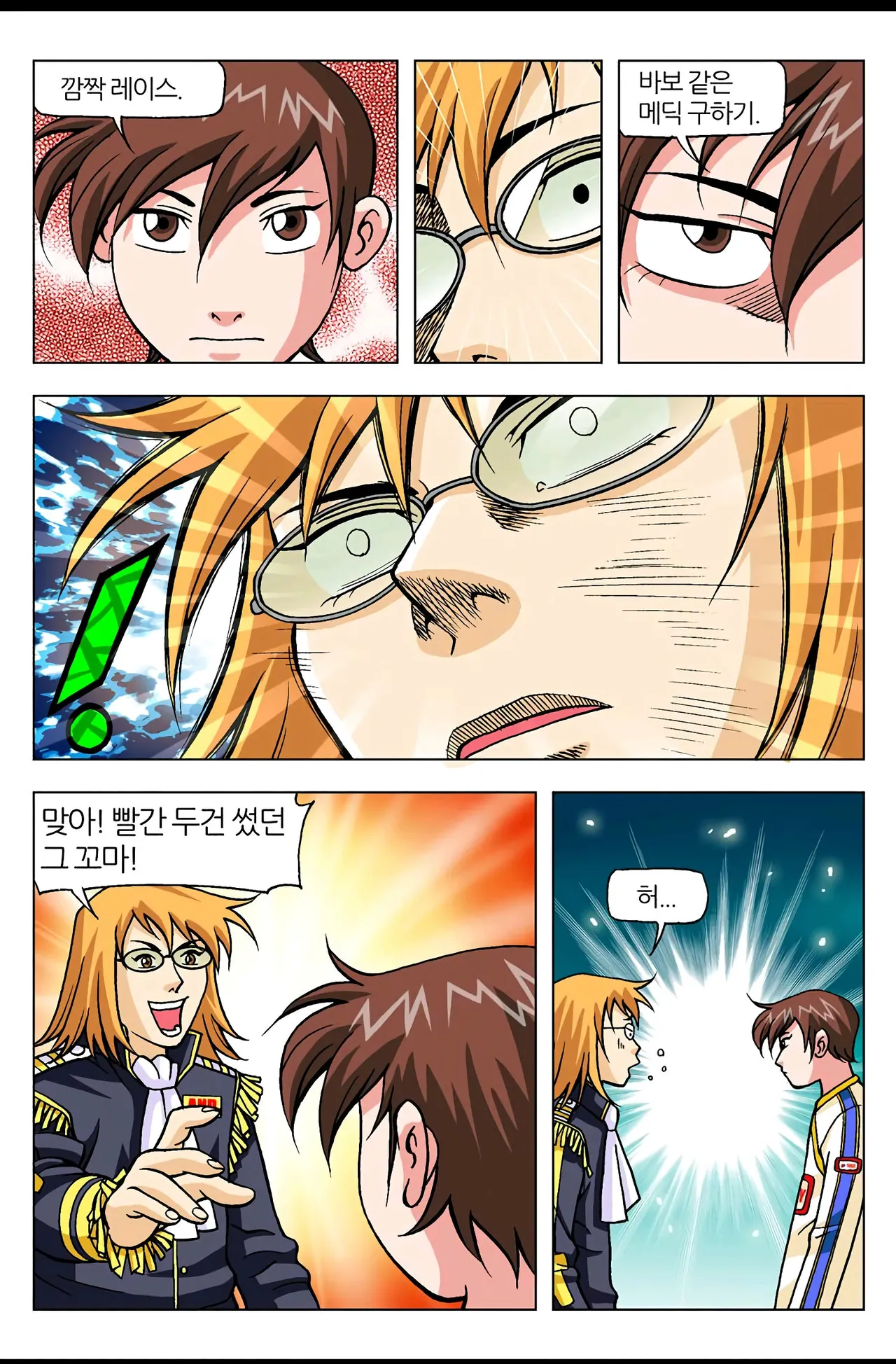 Manga Page 1285