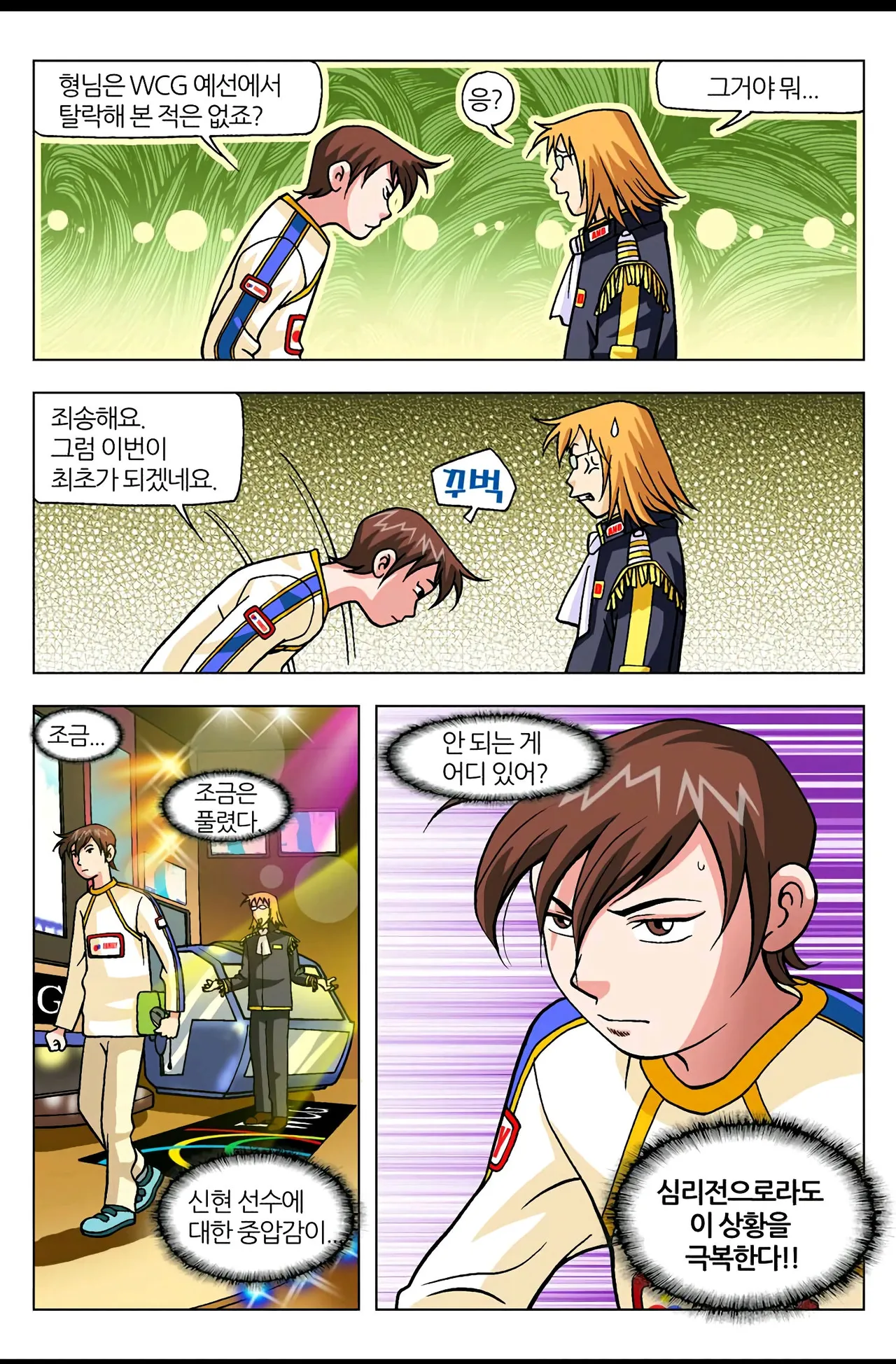 Manga Page 1286