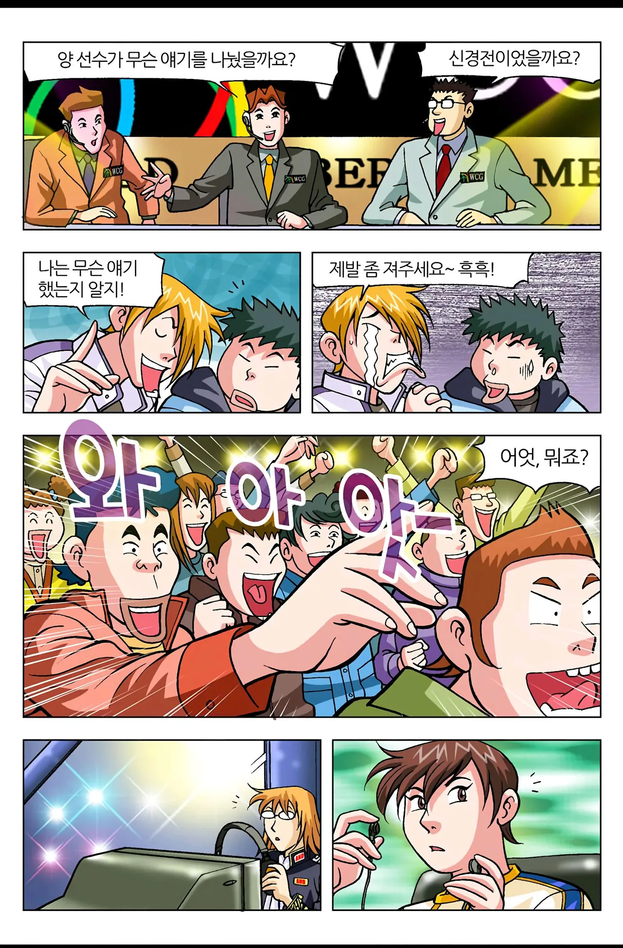 Manga Page 1287