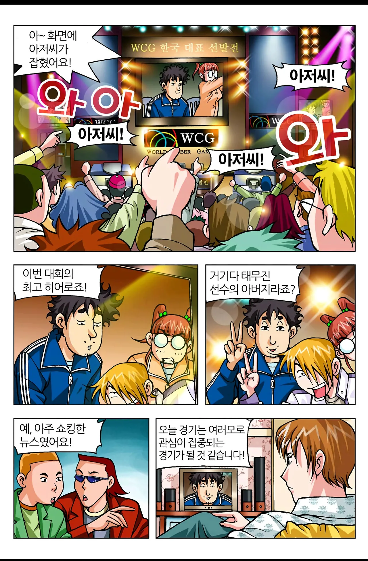 Manga Page 1288