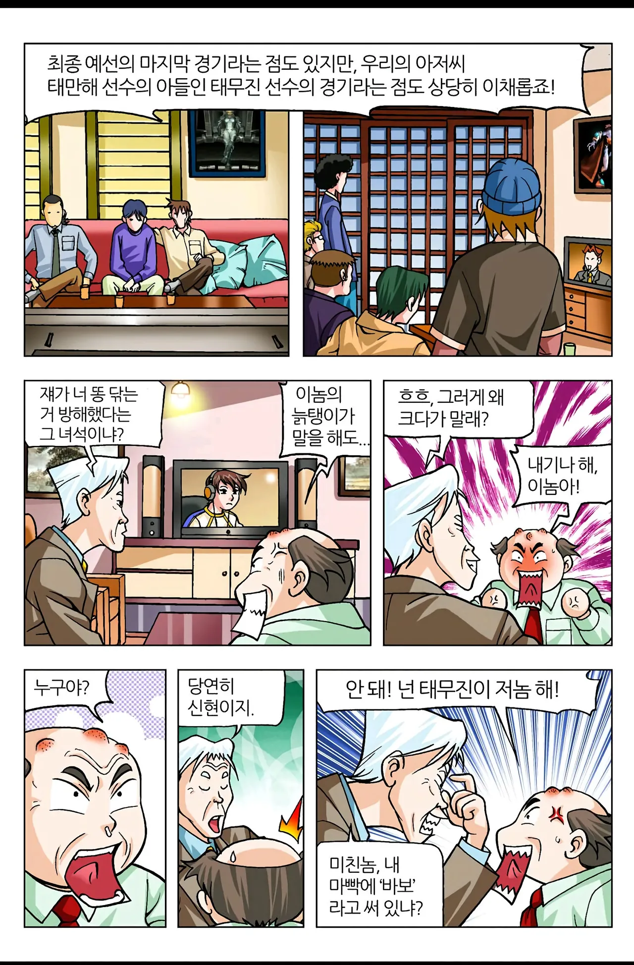 Manga Page 1289