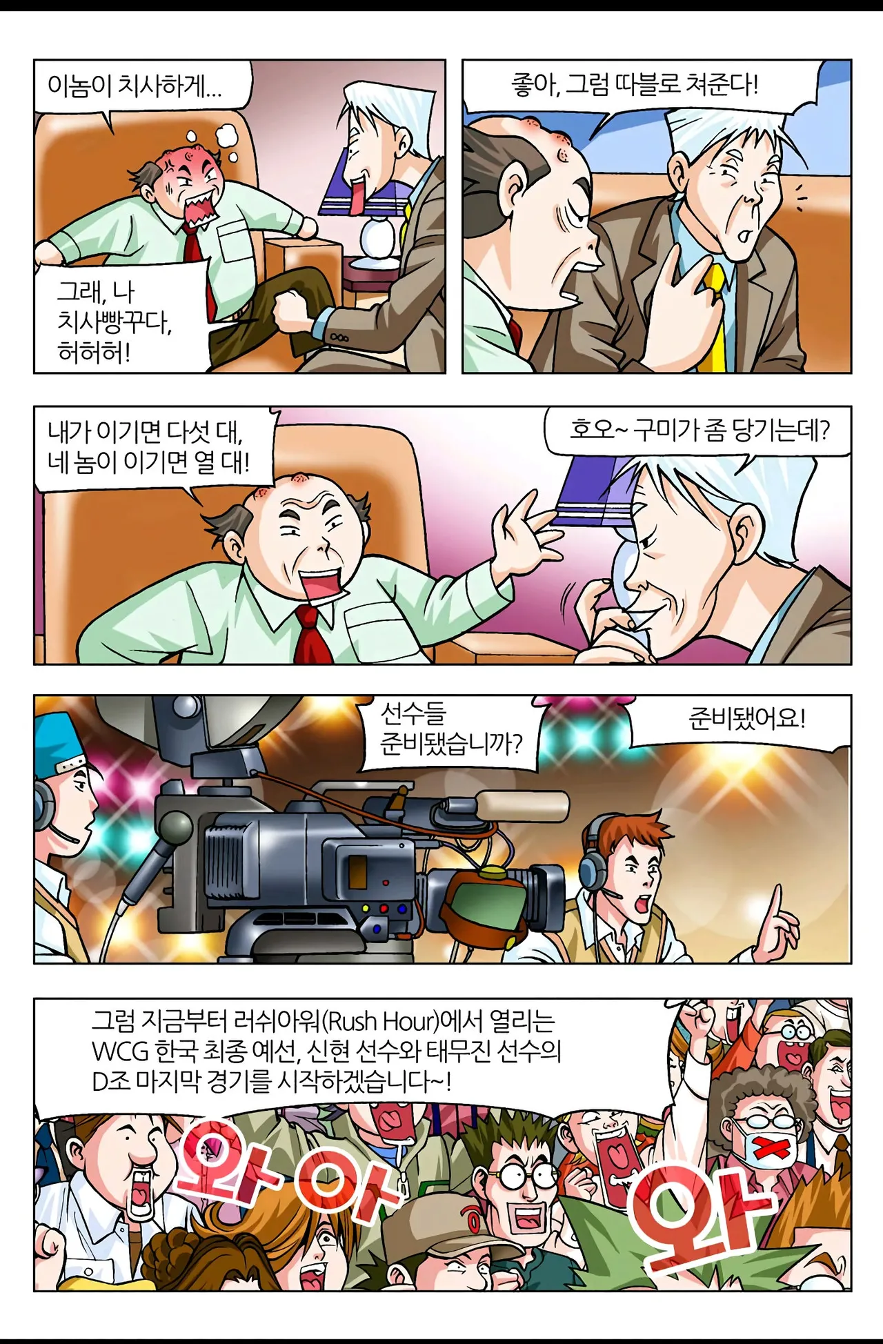 Manga Page 1290