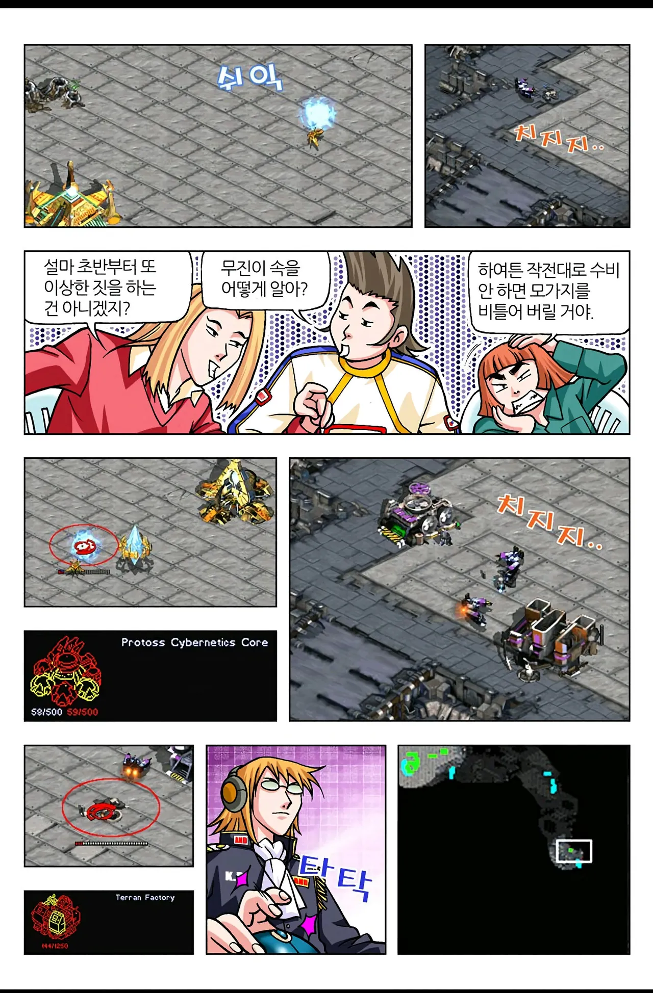 Manga Page 1292