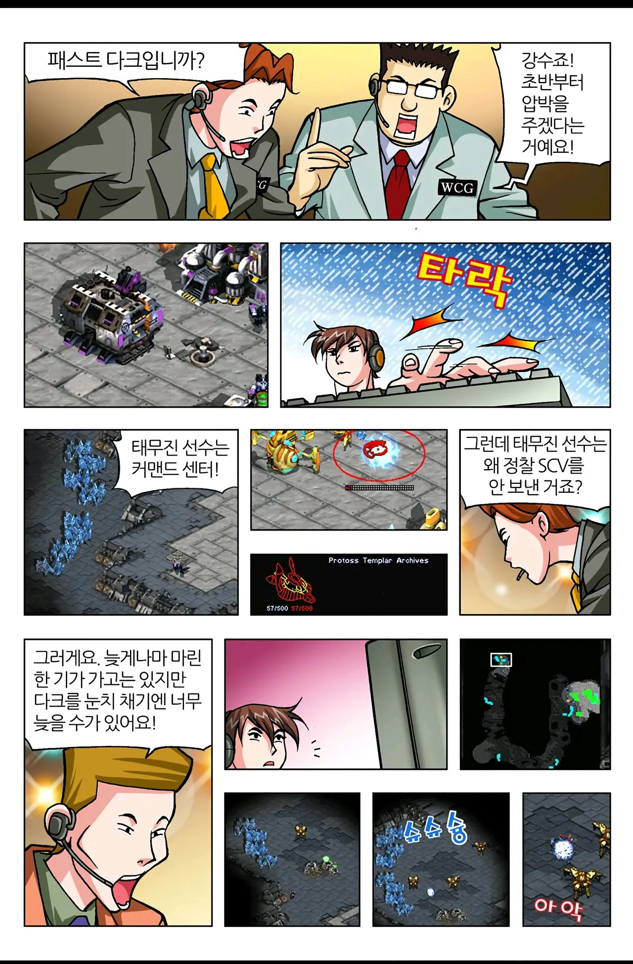 Manga Page 1294