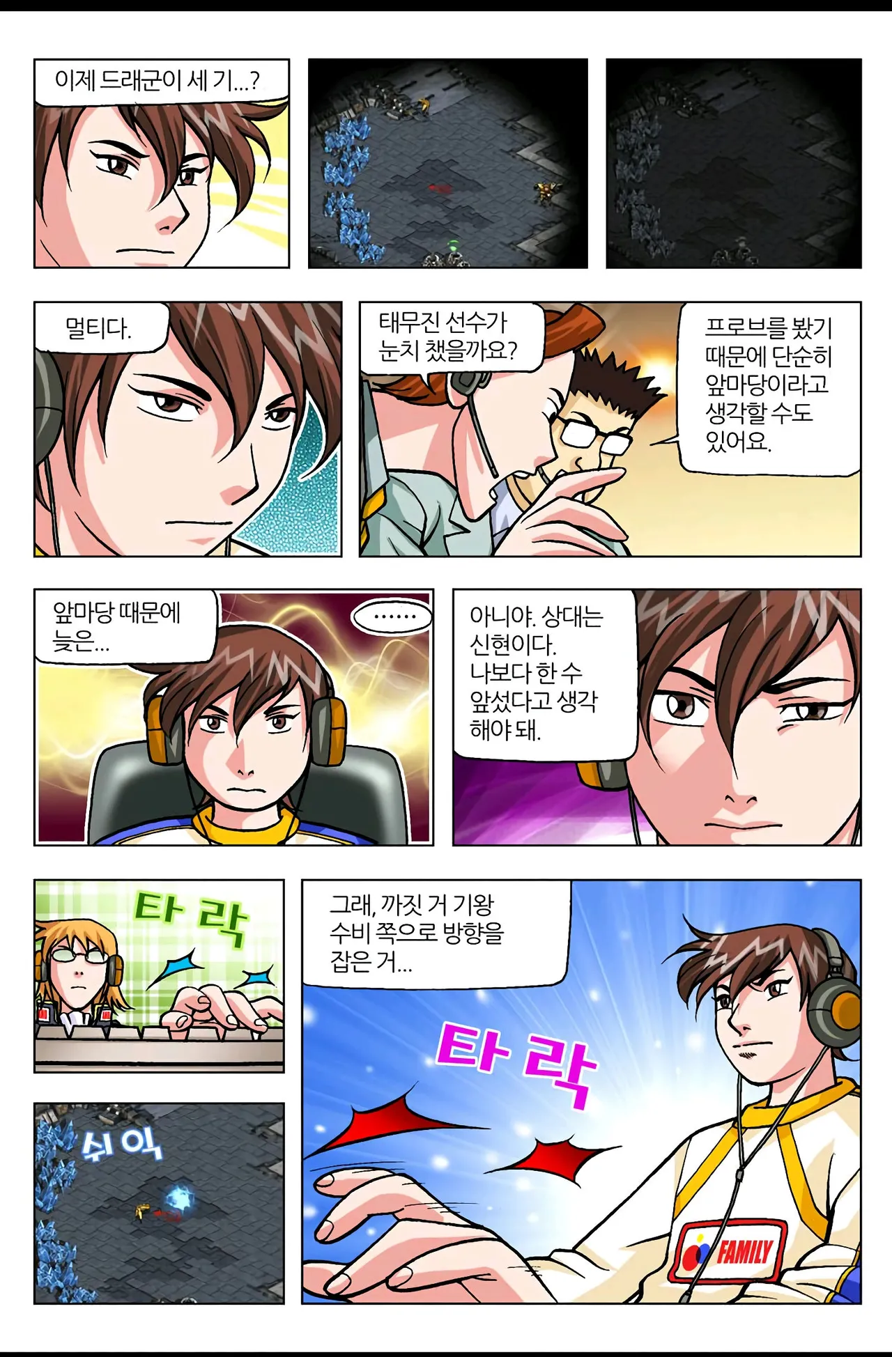 Manga Page 1295