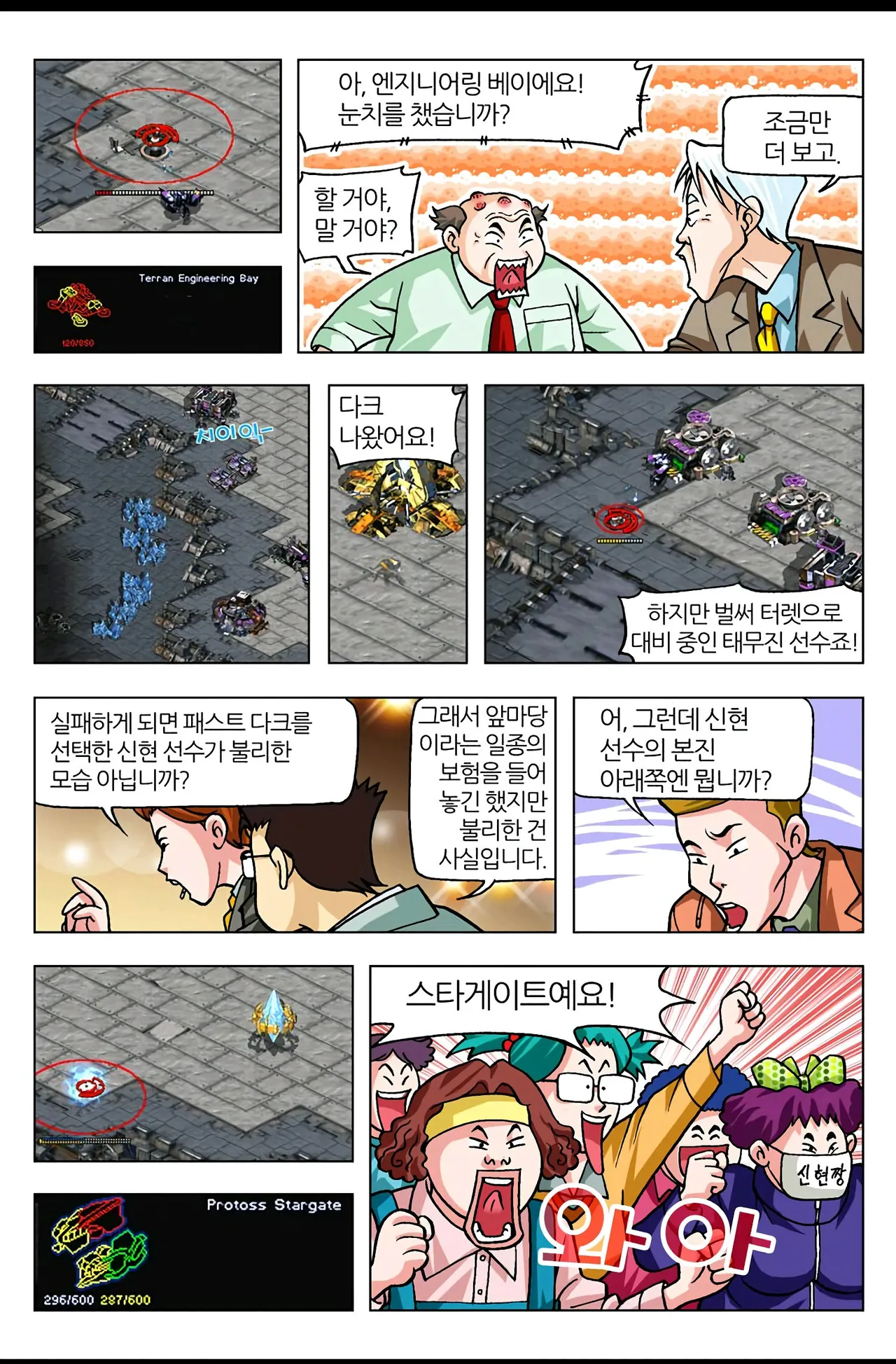 Manga Page 1296