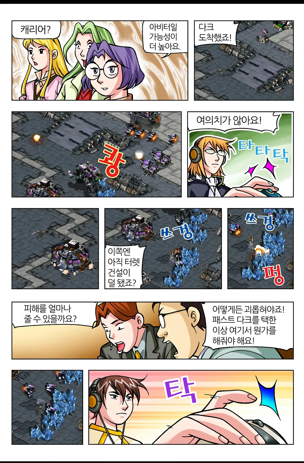 Manga Page 1297