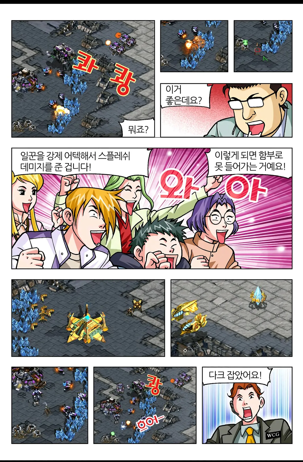 Manga Page 1298