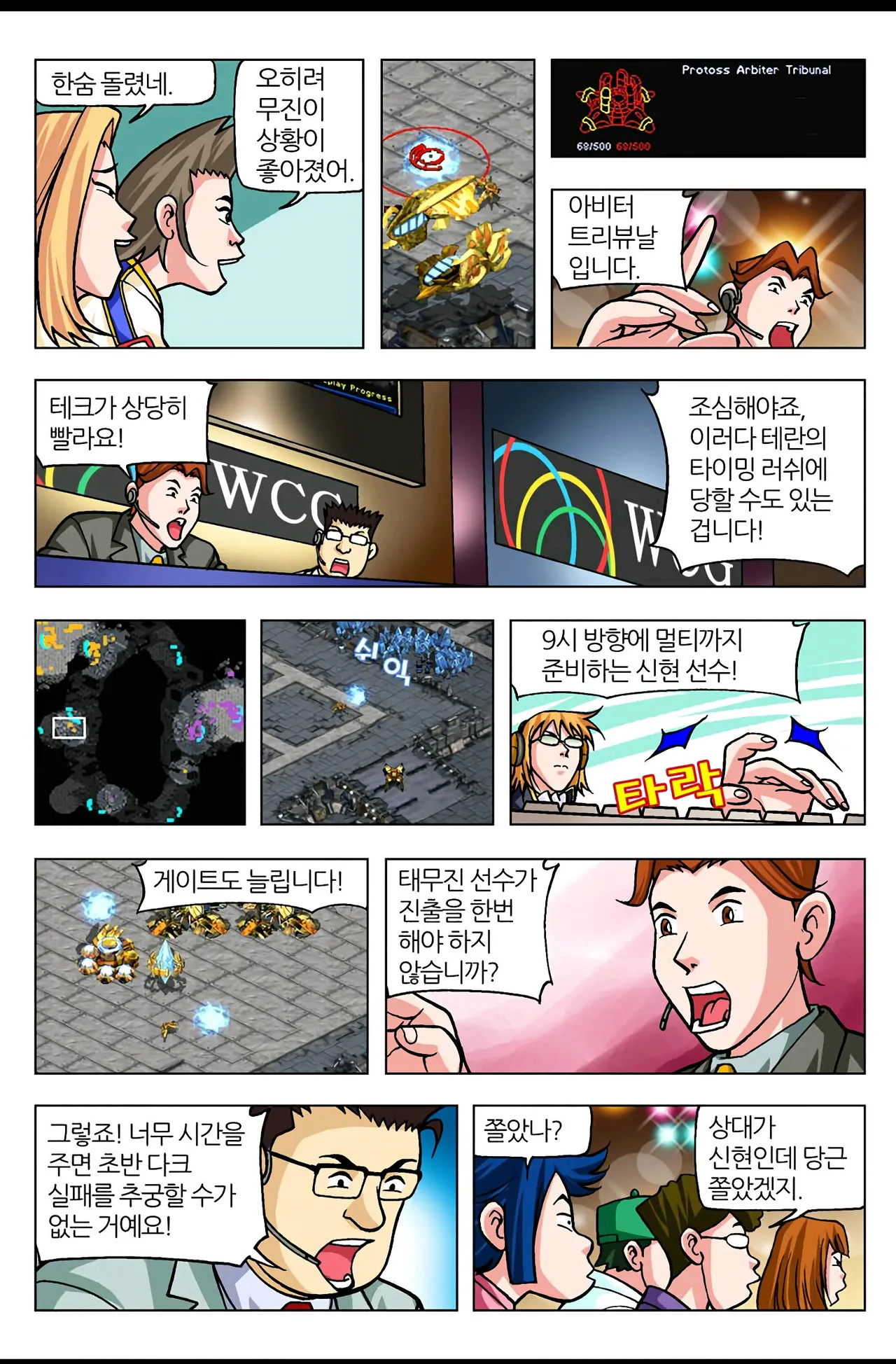 Manga Page 1299