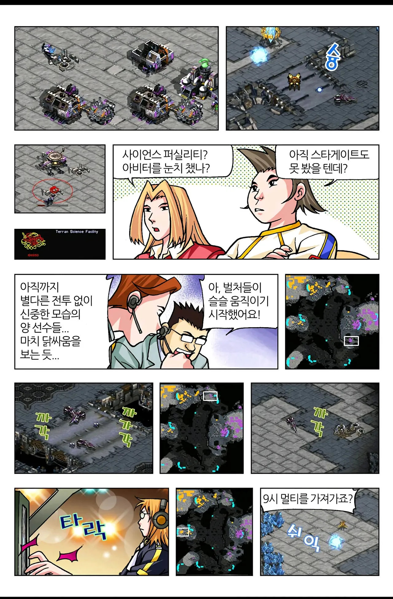 Manga Page 1300