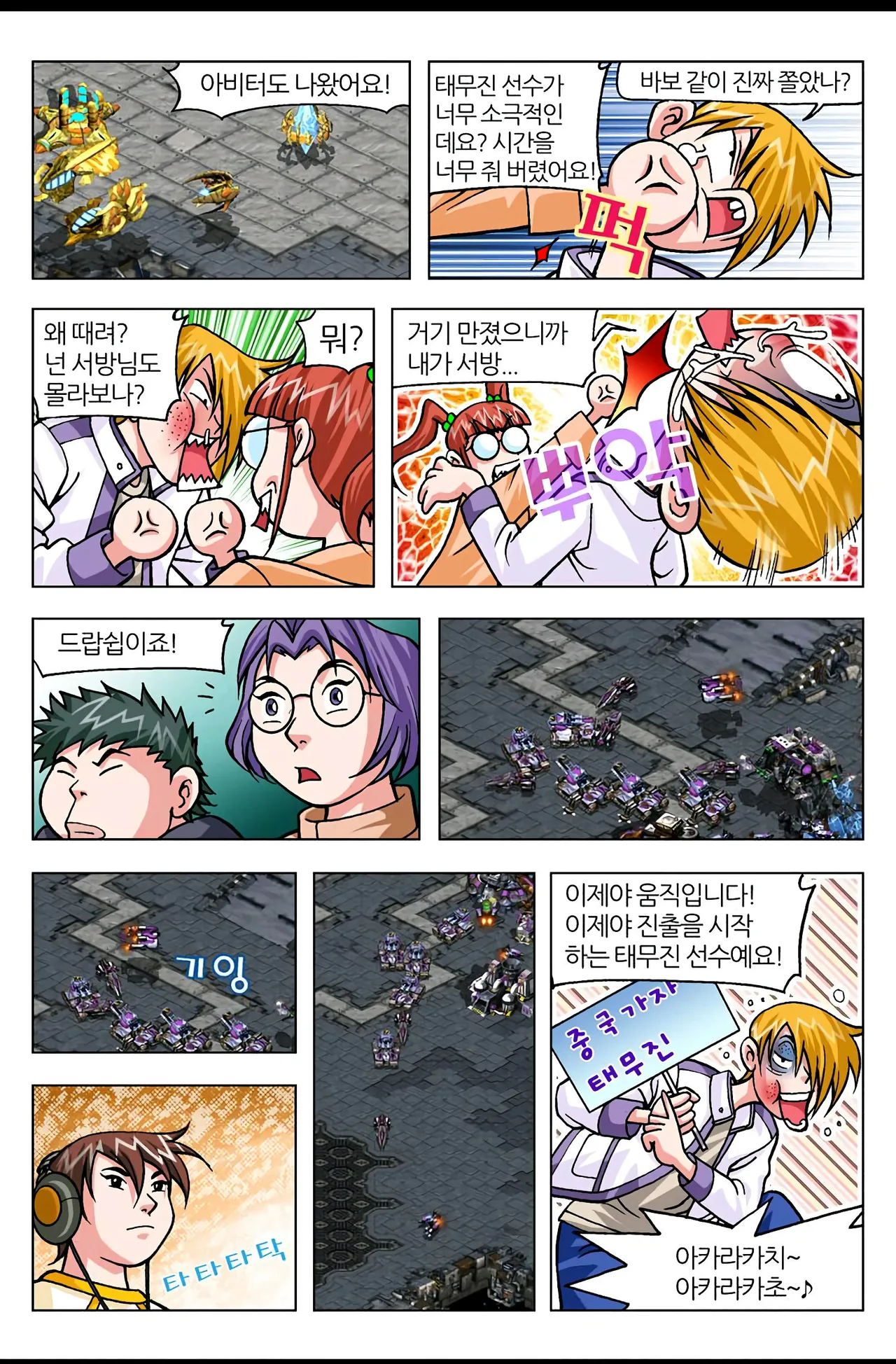 Manga Page 1301