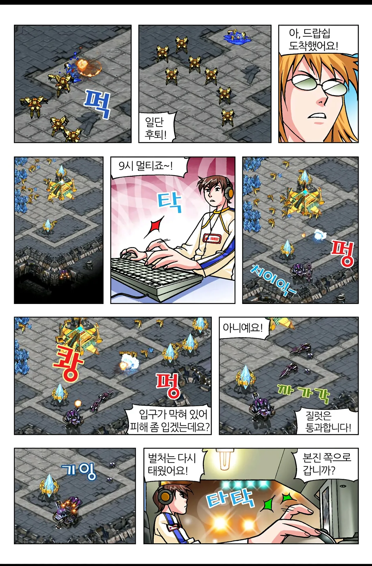 Manga Page 1303