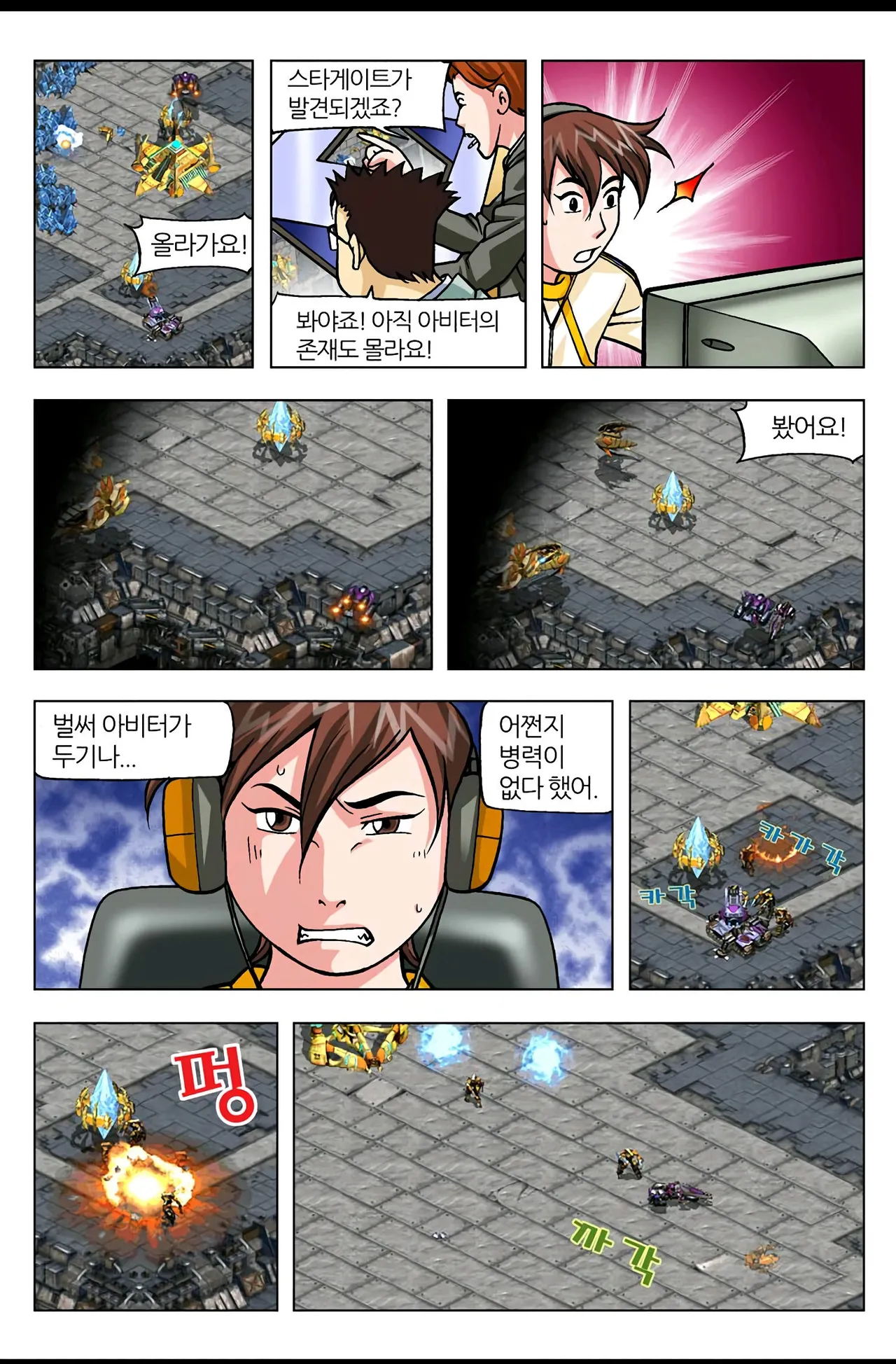Manga Page 1304