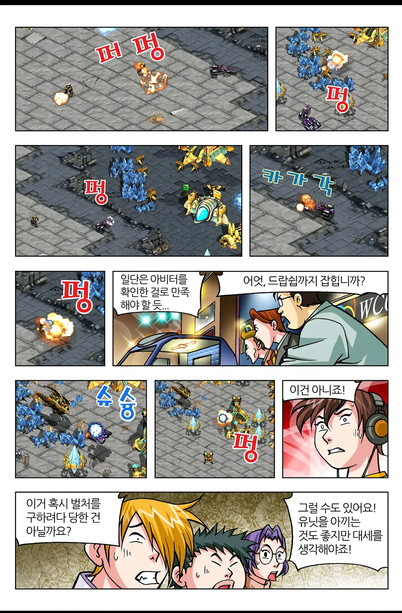 Manga Page 1307