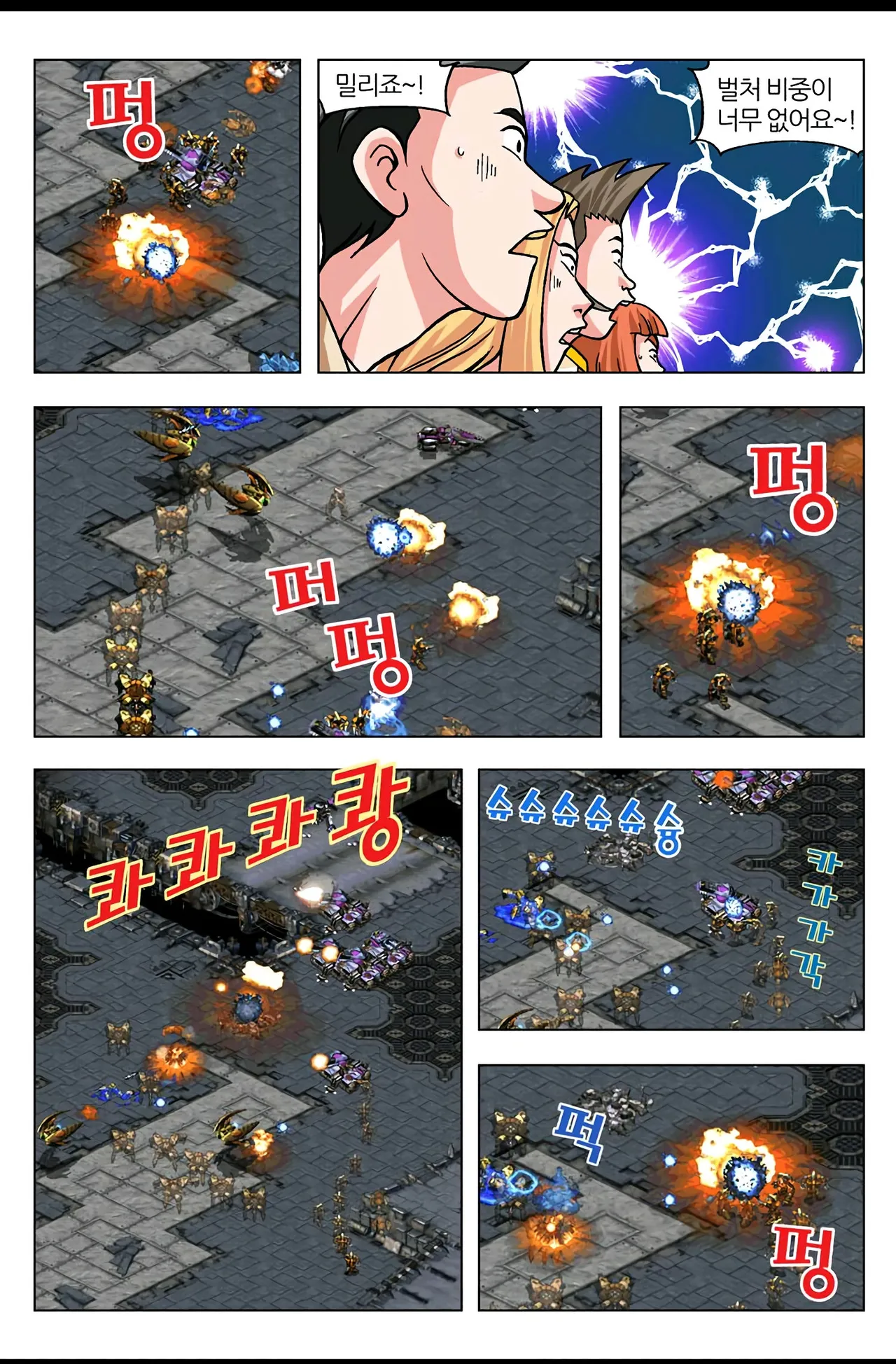 Manga Page 1309