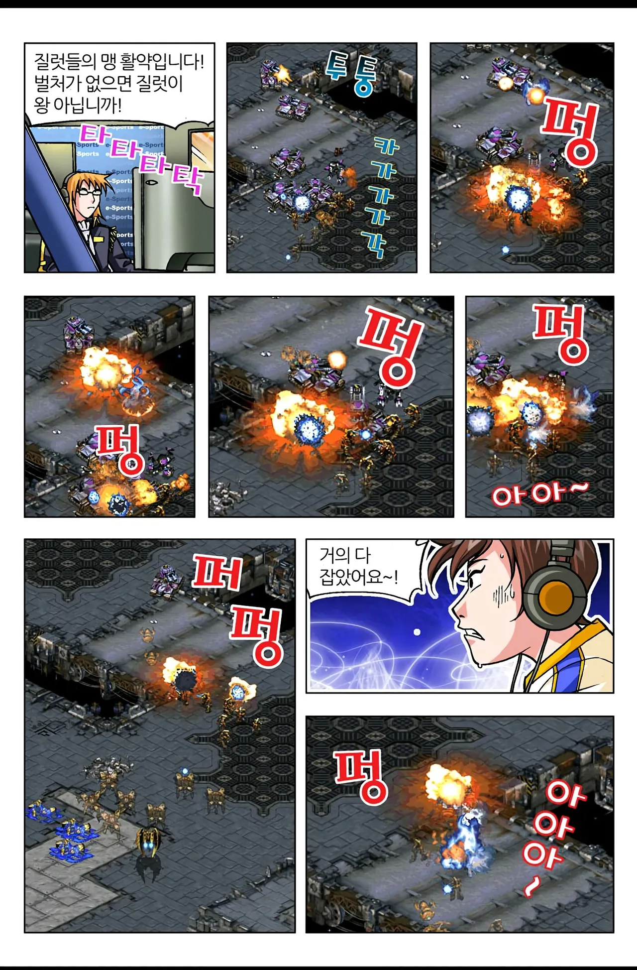 Manga Page 1310