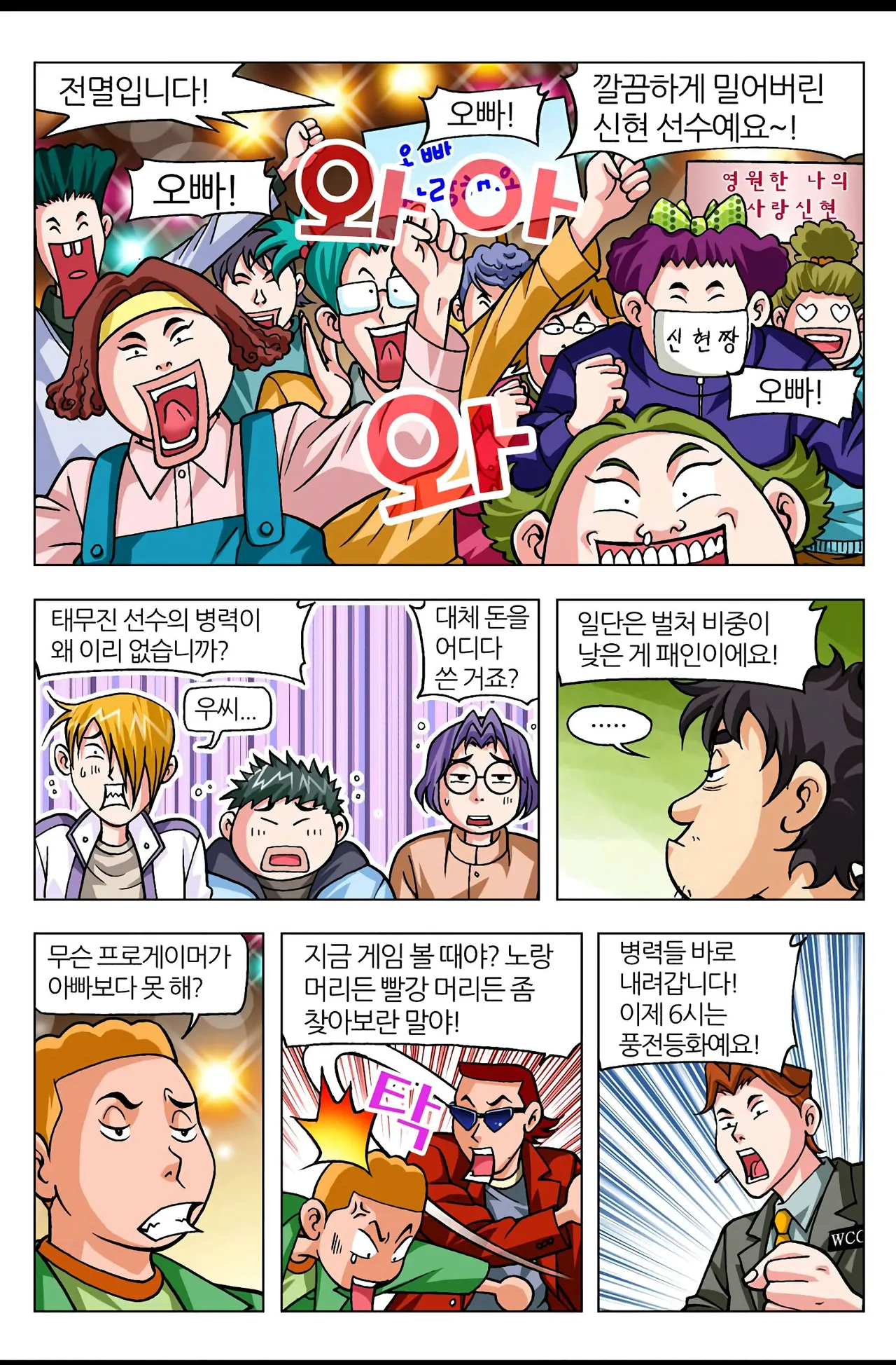 Manga Page 1311
