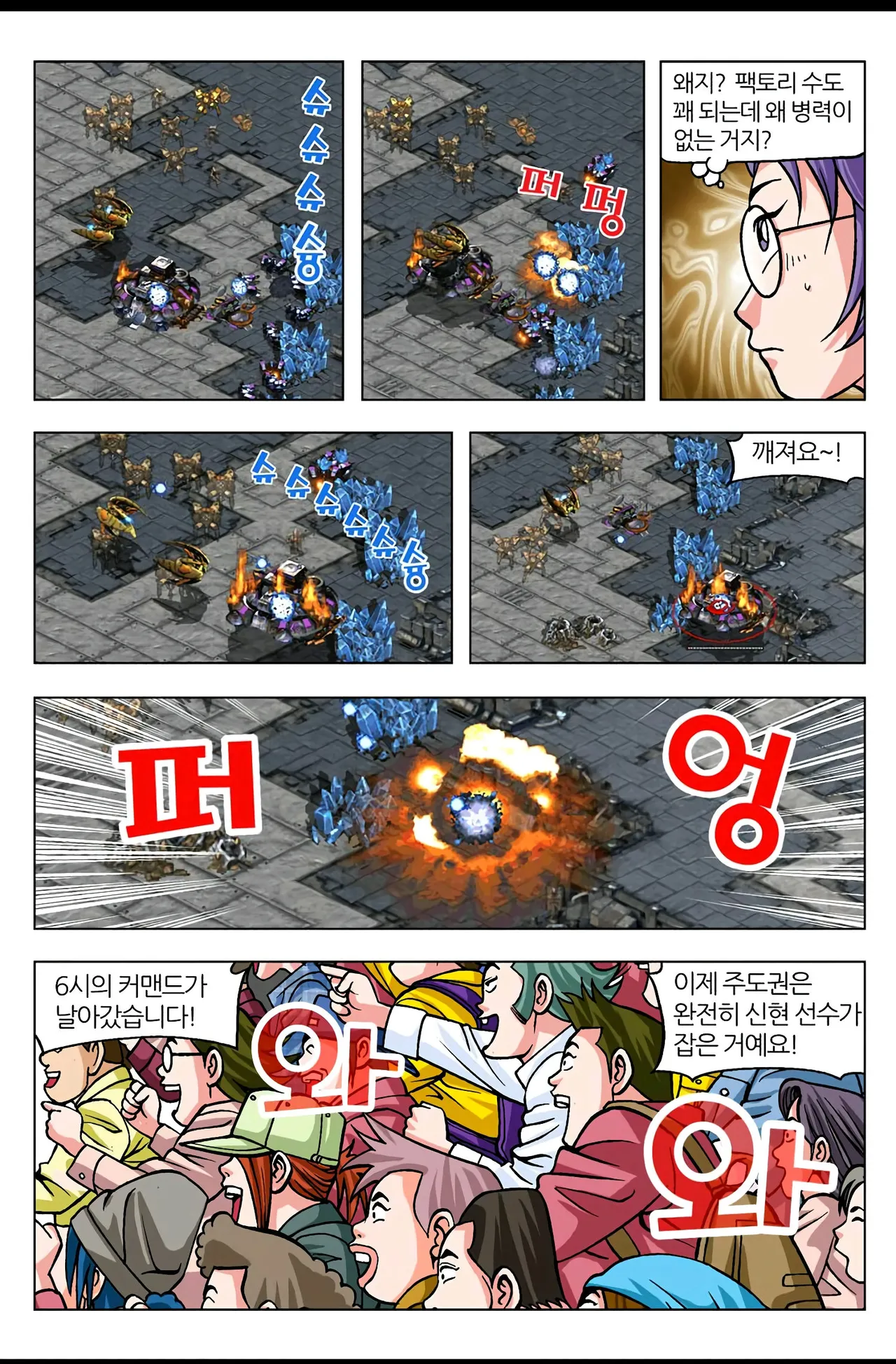 Manga Page 1312