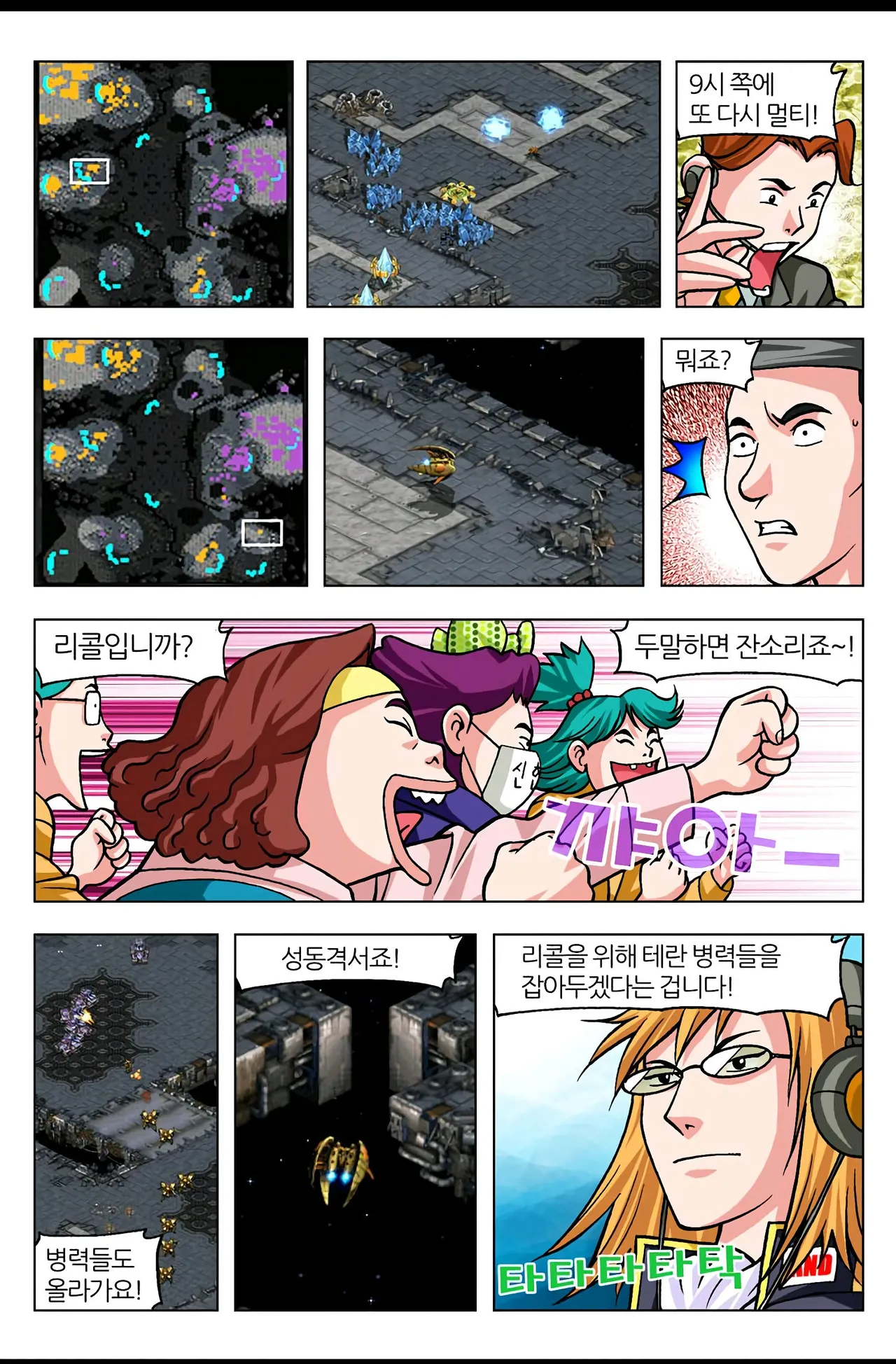 Manga Page 1313
