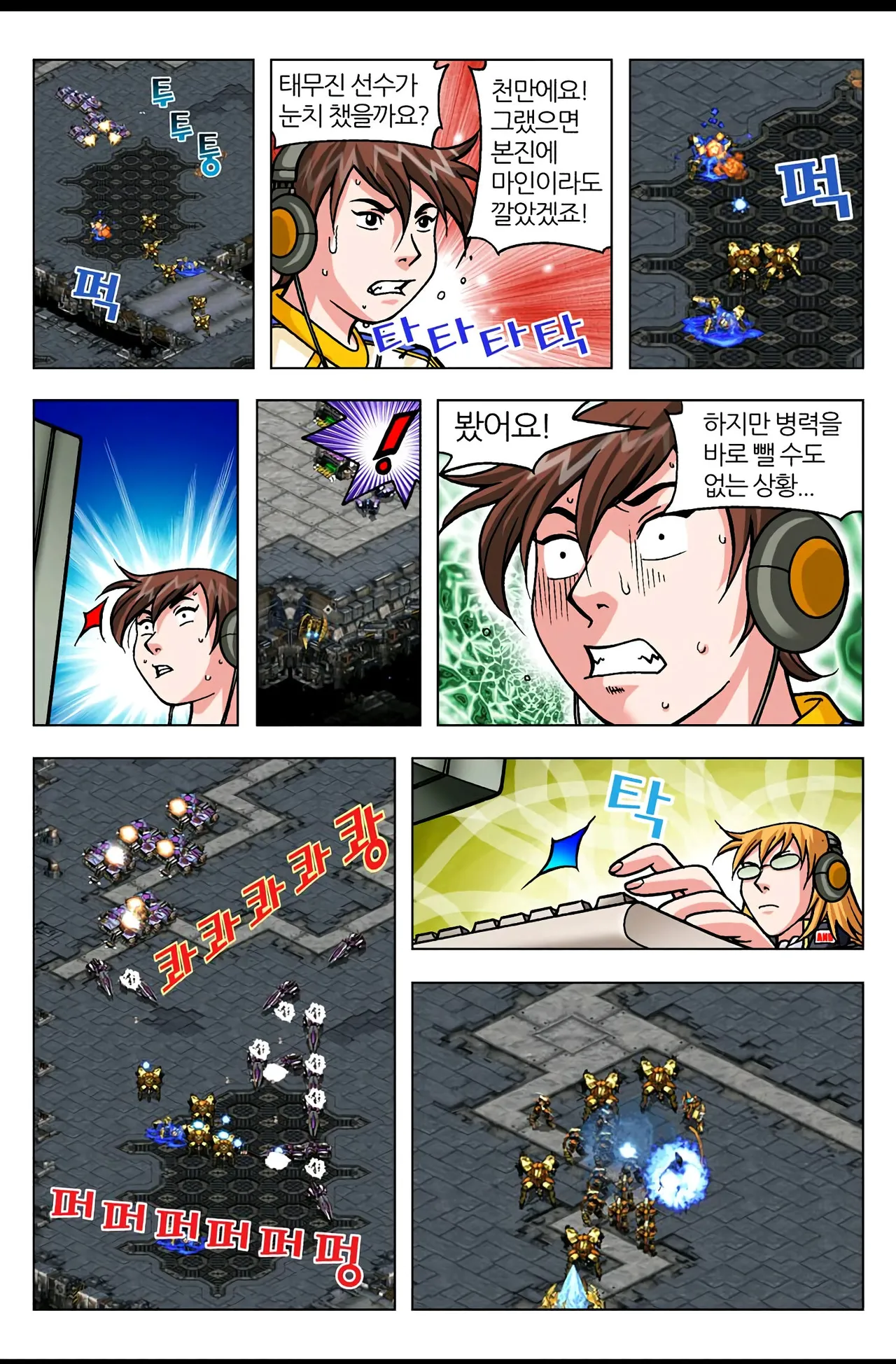 Manga Page 1314
