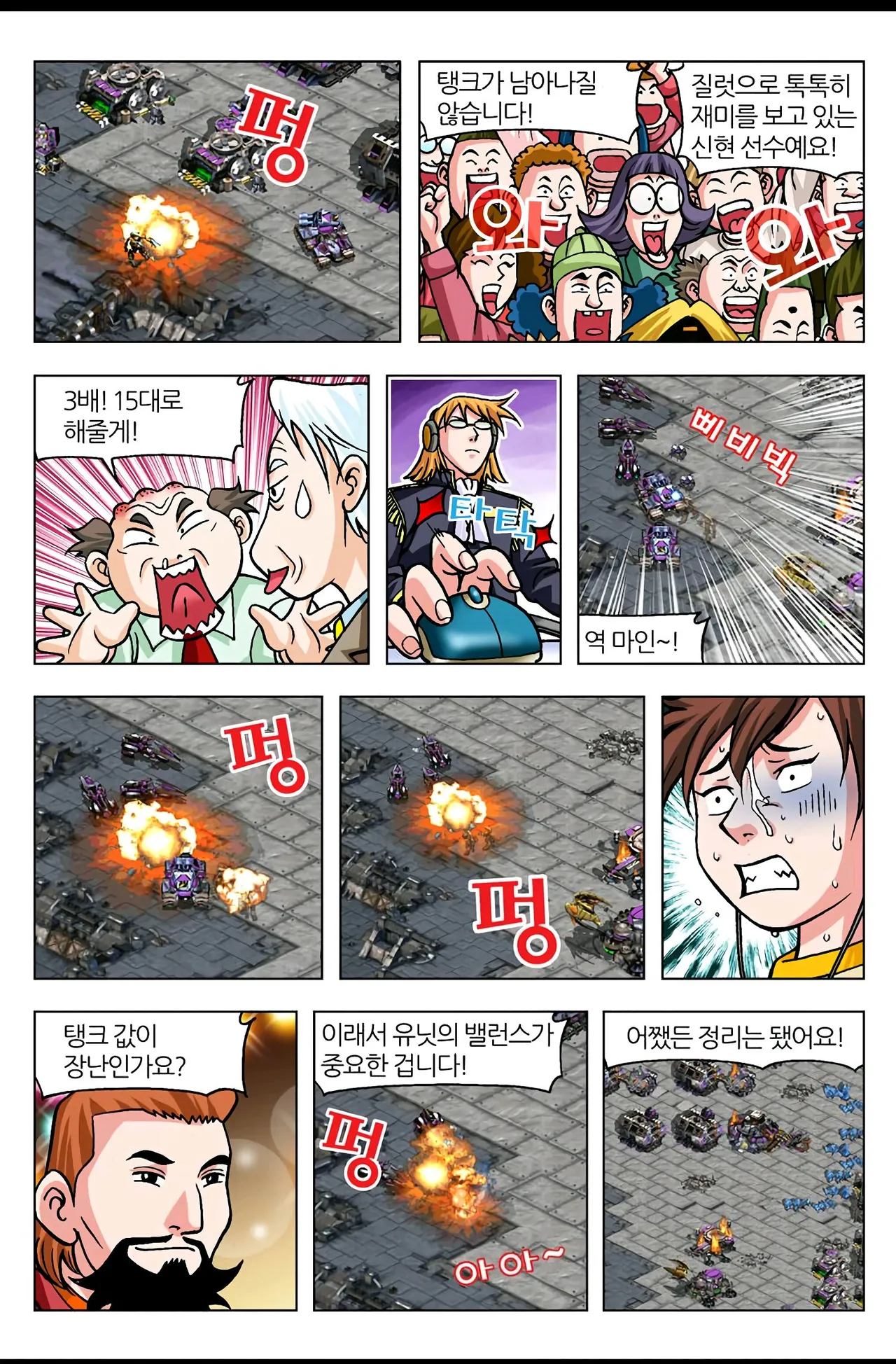 Manga Page 1319