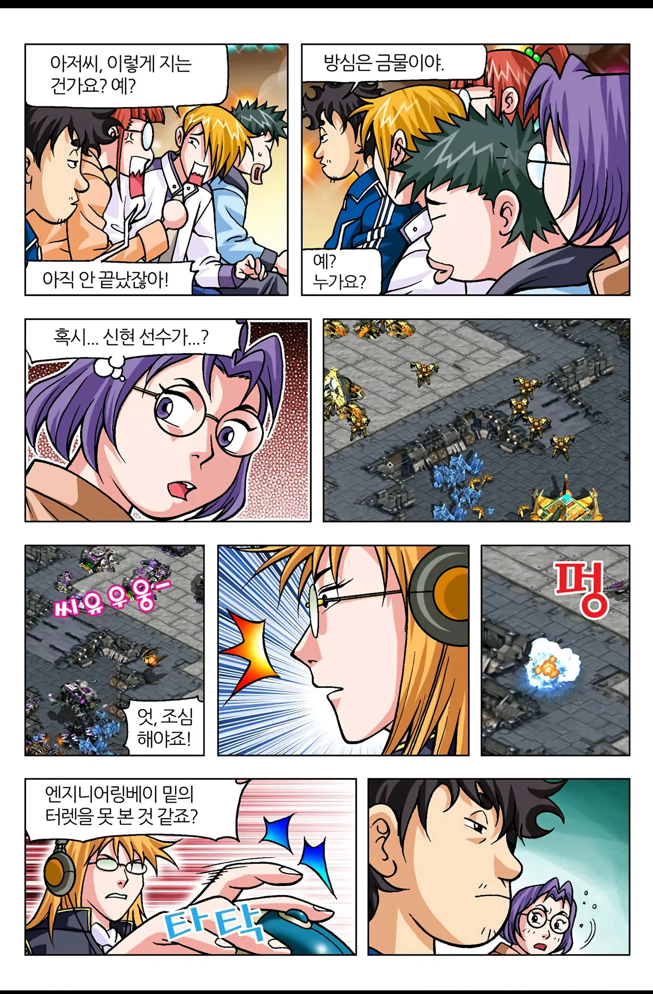 Manga Page 1322