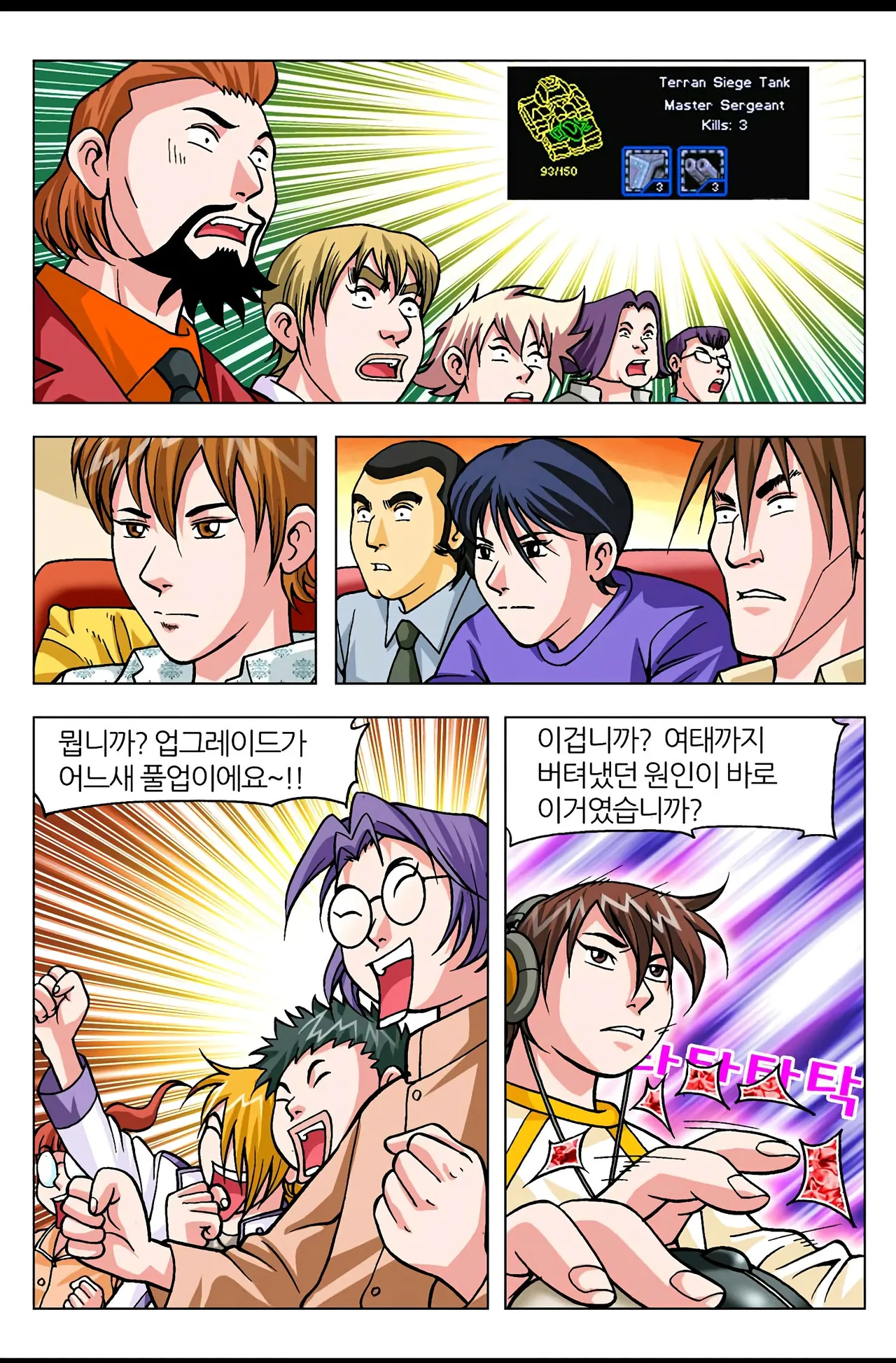 Manga Page 1329