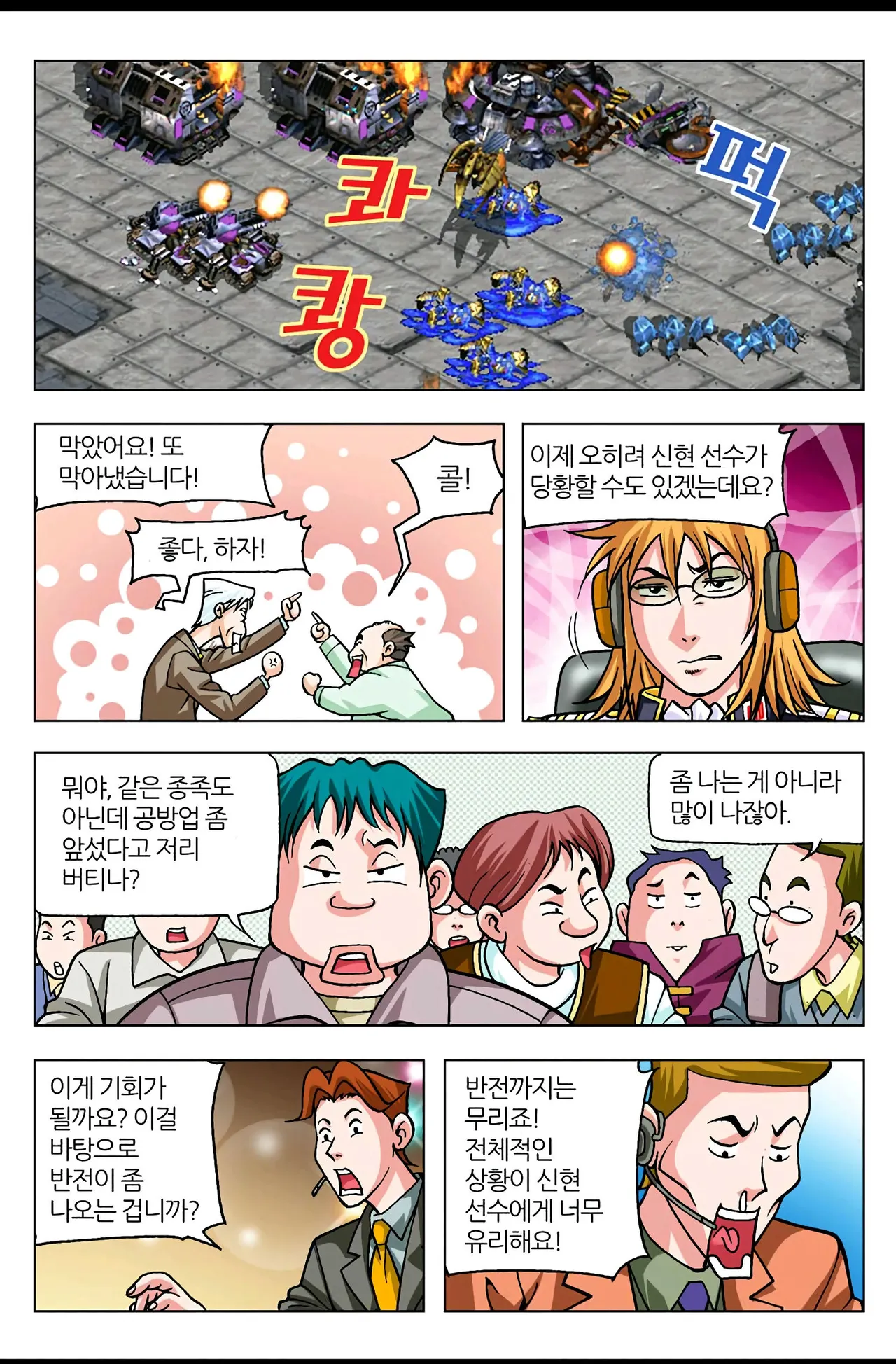 Manga Page 1330