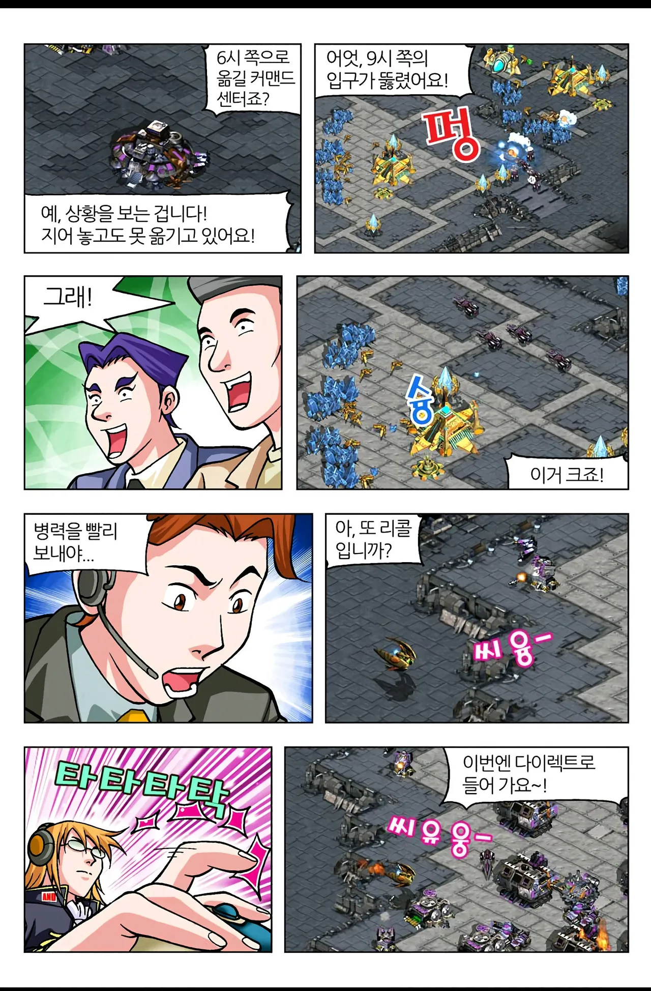 Manga Page 1331